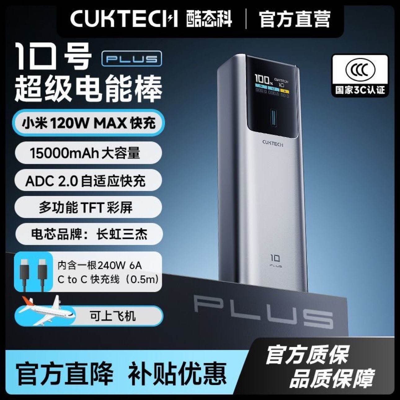 ̬10Plusܰ籦15000ƶԴ166.99Ԫ