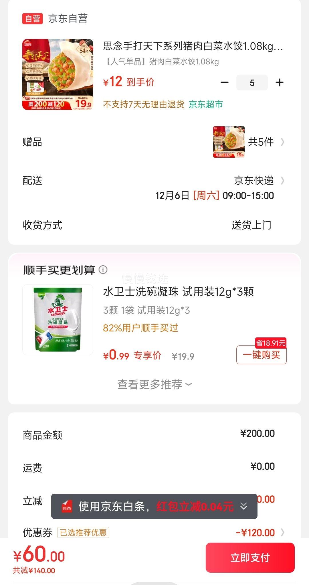 ˼ ִϵ ײˮ 1.08kg 54ֻŻ֤