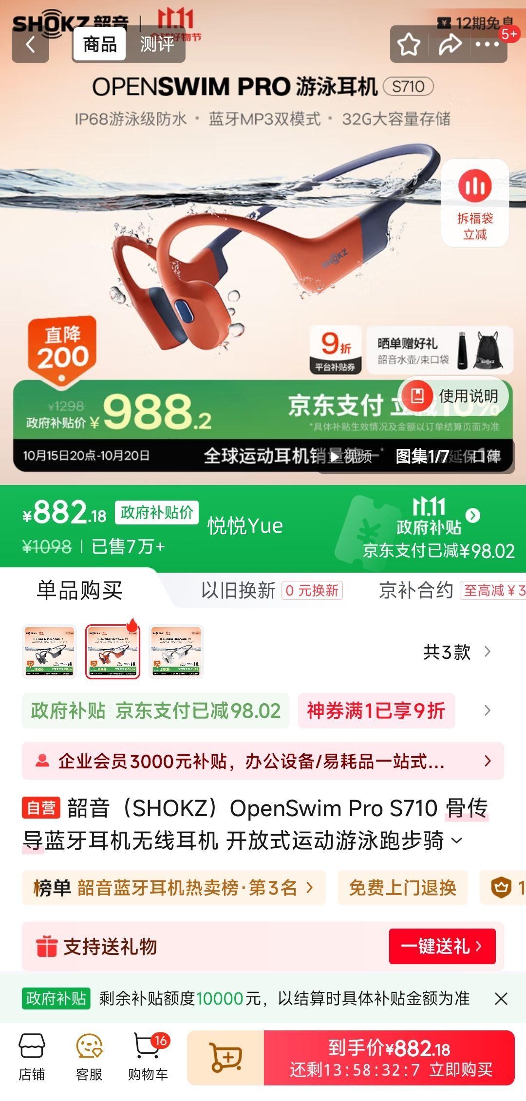 aftershokz/ OpenSwim Pro S710  ɺŻ֤