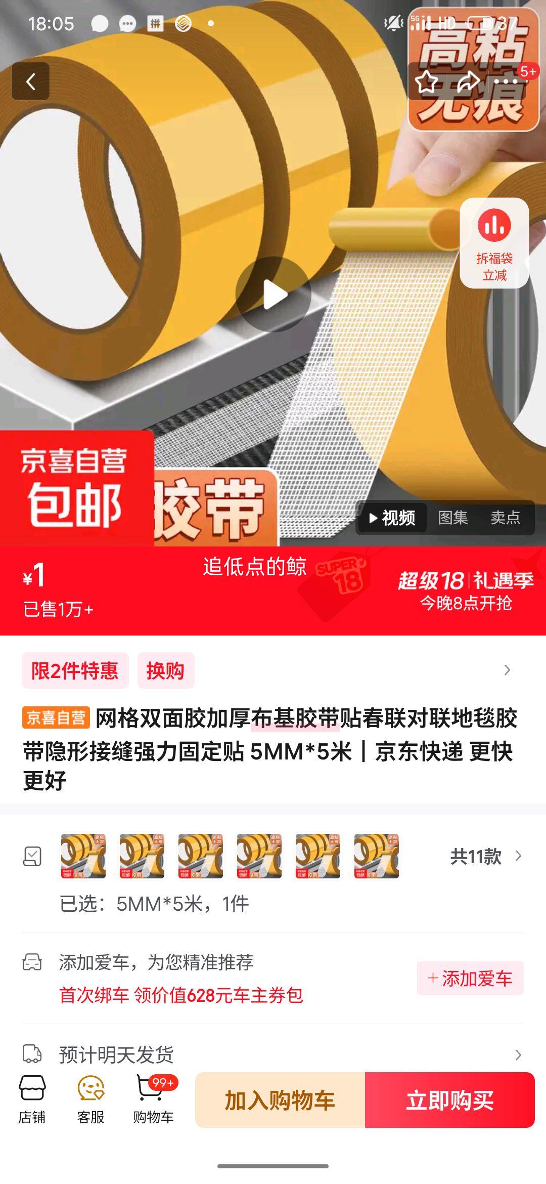 ����˫�潺�Ӻ񲼻����� 5MM*5�� ǿ���̶��� �����������νӷ��Ż�֤��