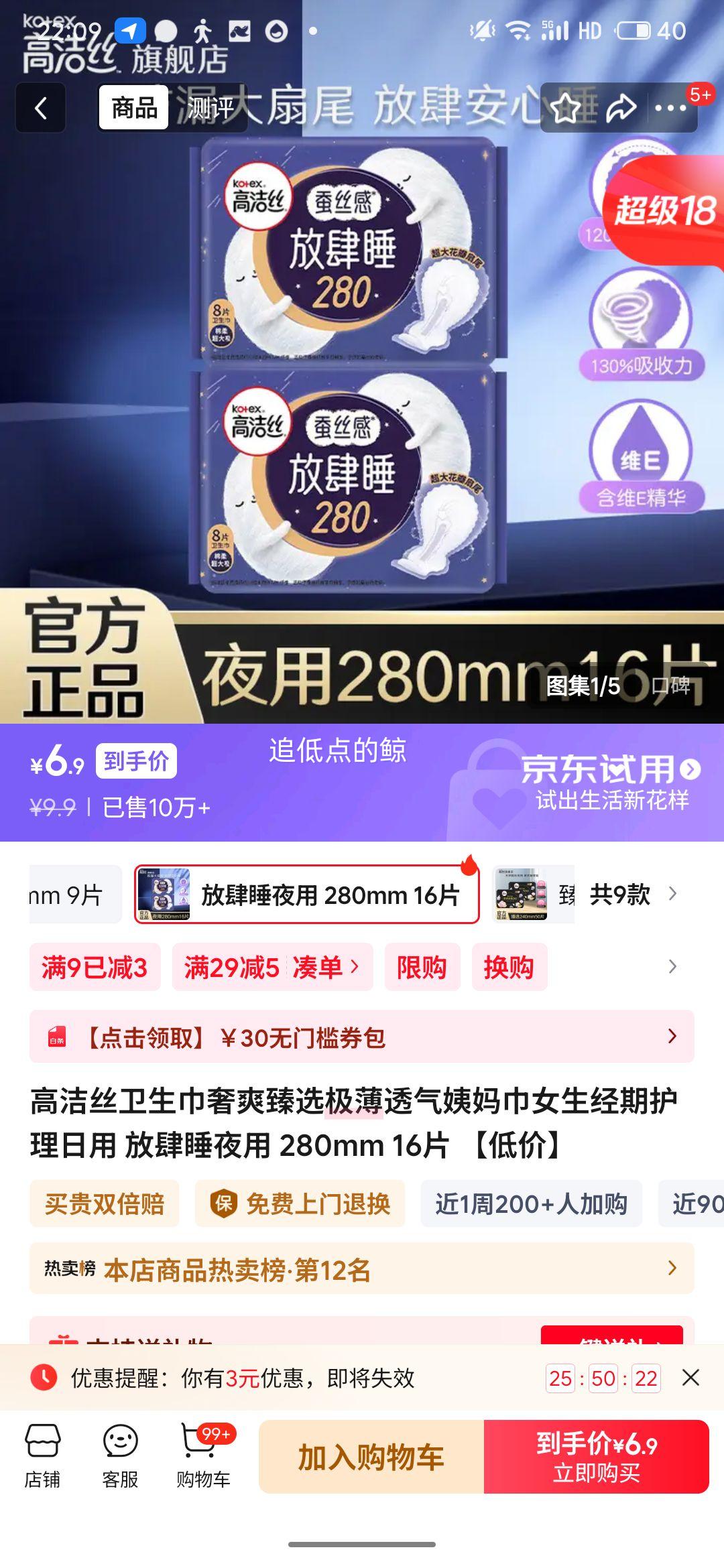 �����򣺸߽�˿ ��˿�з���˯ҹ��*16Ƭ�Ż�֤��