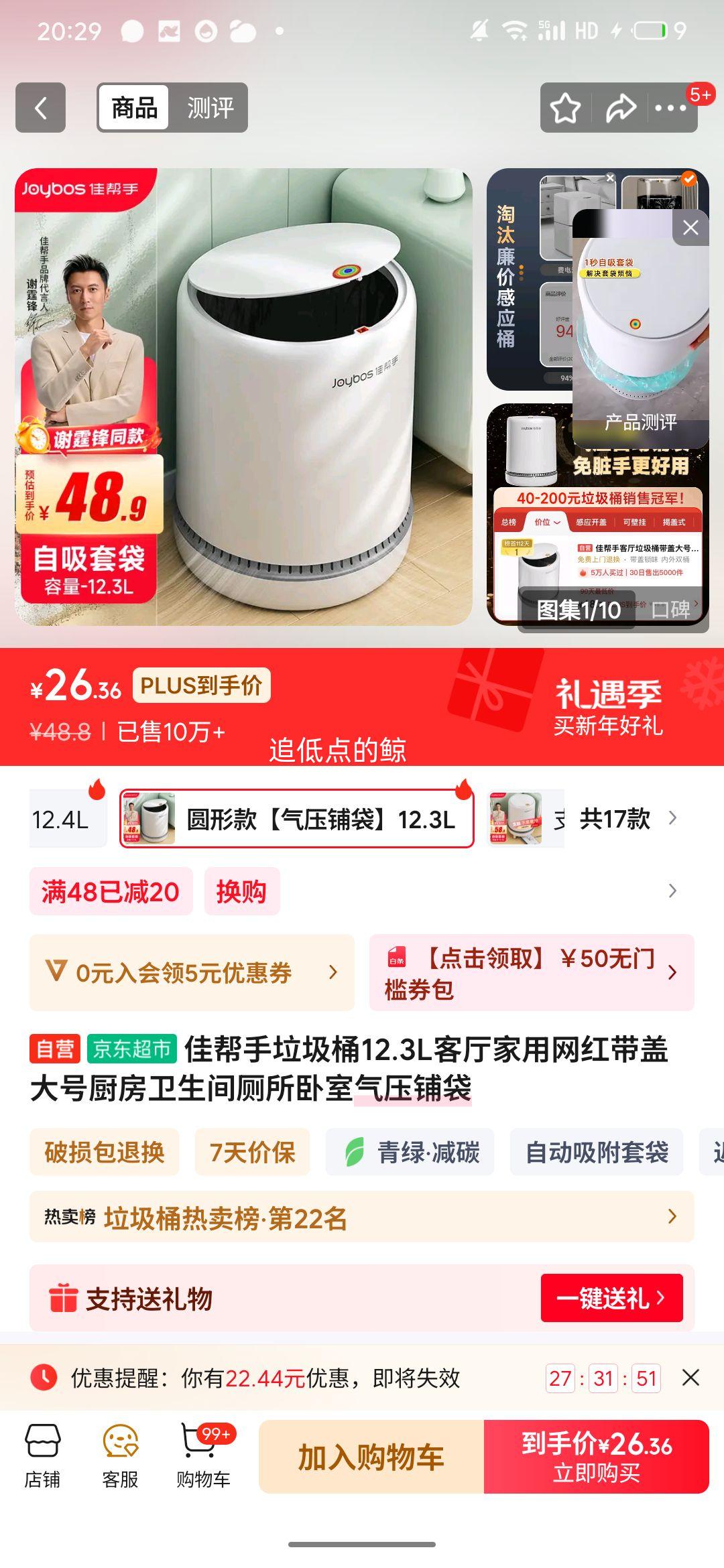 ������plus��Ա���Ѱ��� �����״�����Ͱ12.3L ���ô�����ѹʽ ����Ż�֤��