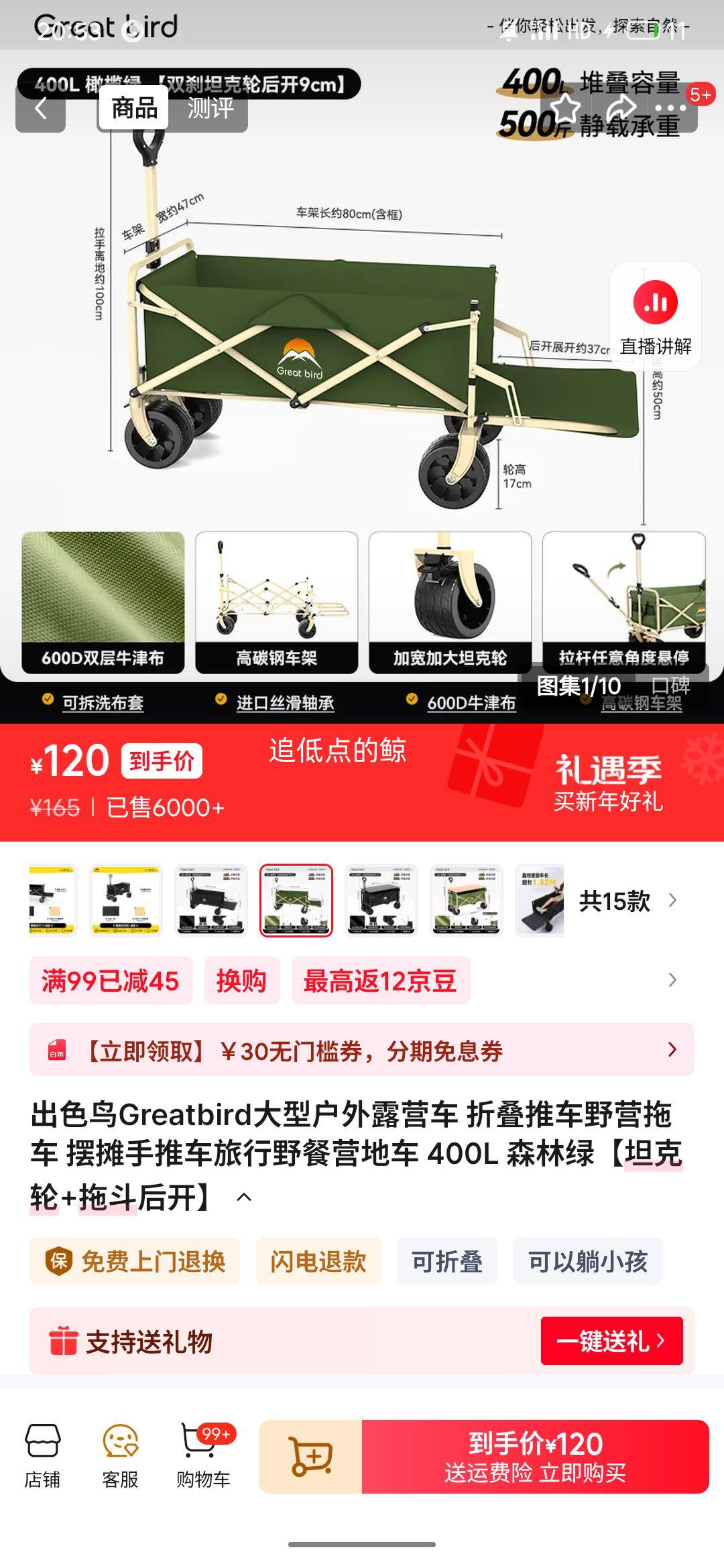��ɫ��Greatbird���ͻ���¶Ӫ��400L�Ż�֤��