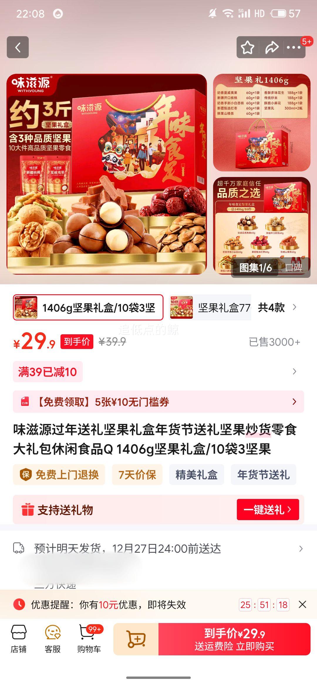 ζ��Դ ��ζʮ������1406g�Ż�֤��