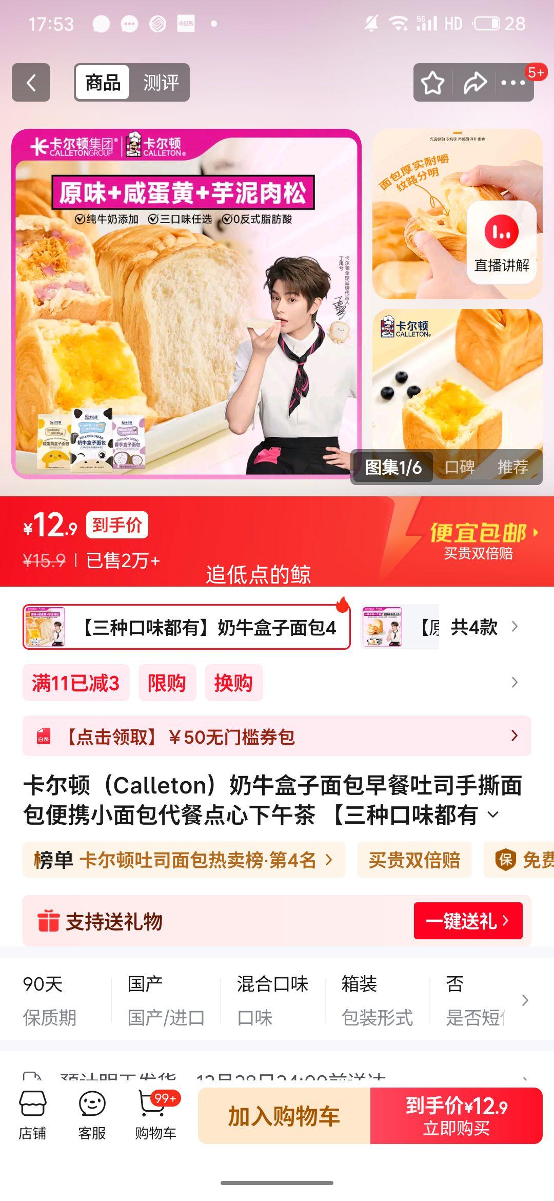 ������ ��ţ+����+�̵��ƺ������ 480g����6��װ���Ż�֤��