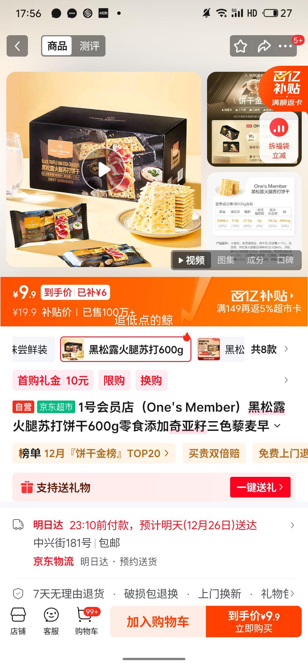 ���׹���1�Ż�Ա�� ����¶�����մ���� 600g ������������ɫ޼�� �Ż�֤��