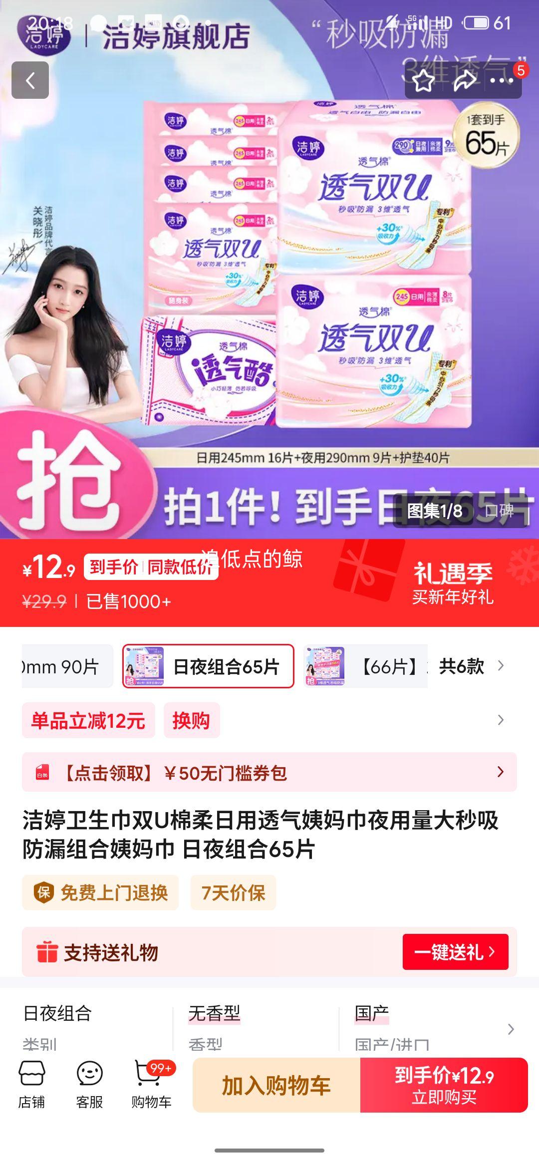 ���� ˫U��������ҹ�������� 65Ƭ���װ ͸��������©�Ż�֤��