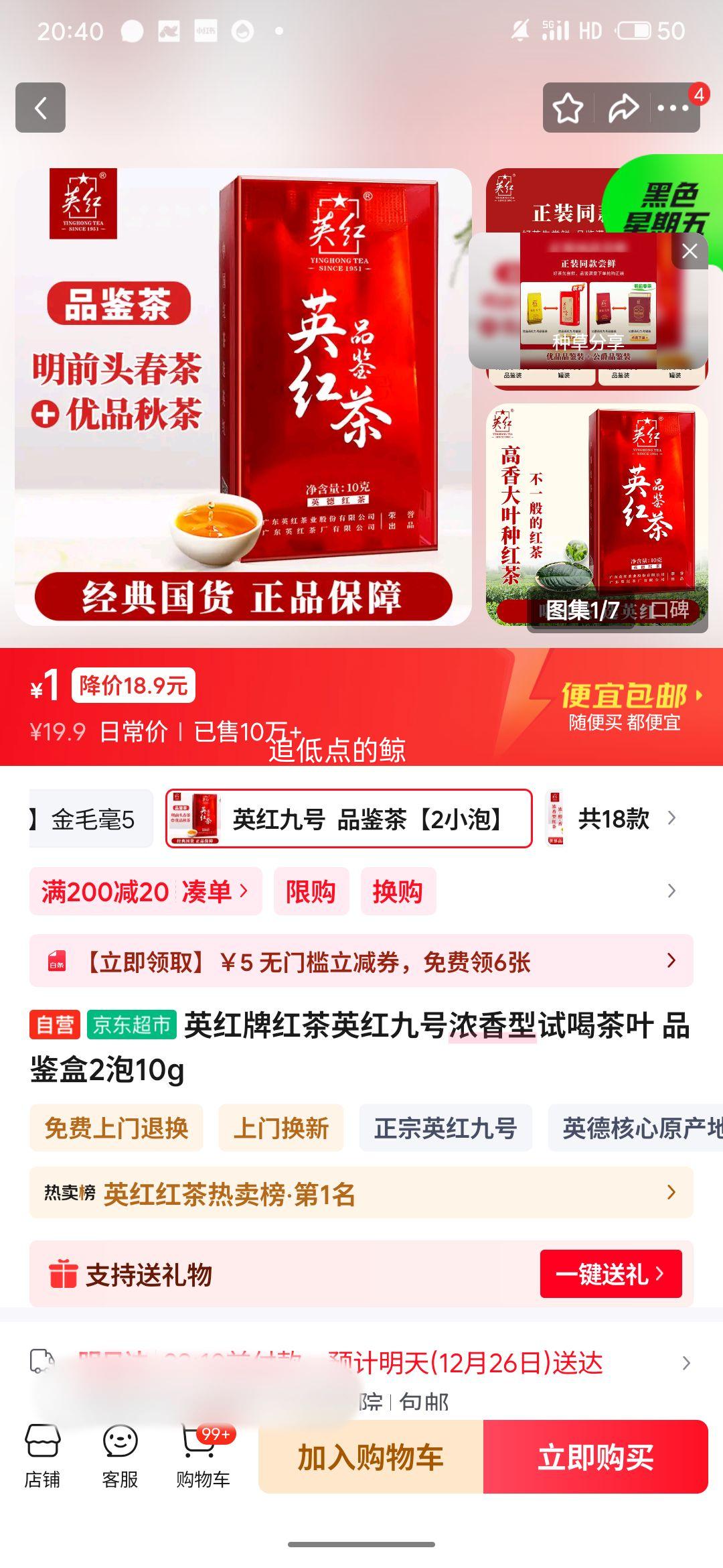 Ӣ���� Ӣ��ź�Ũ���ͺ�� Ʒ���� 2��10g�Ż�֤��