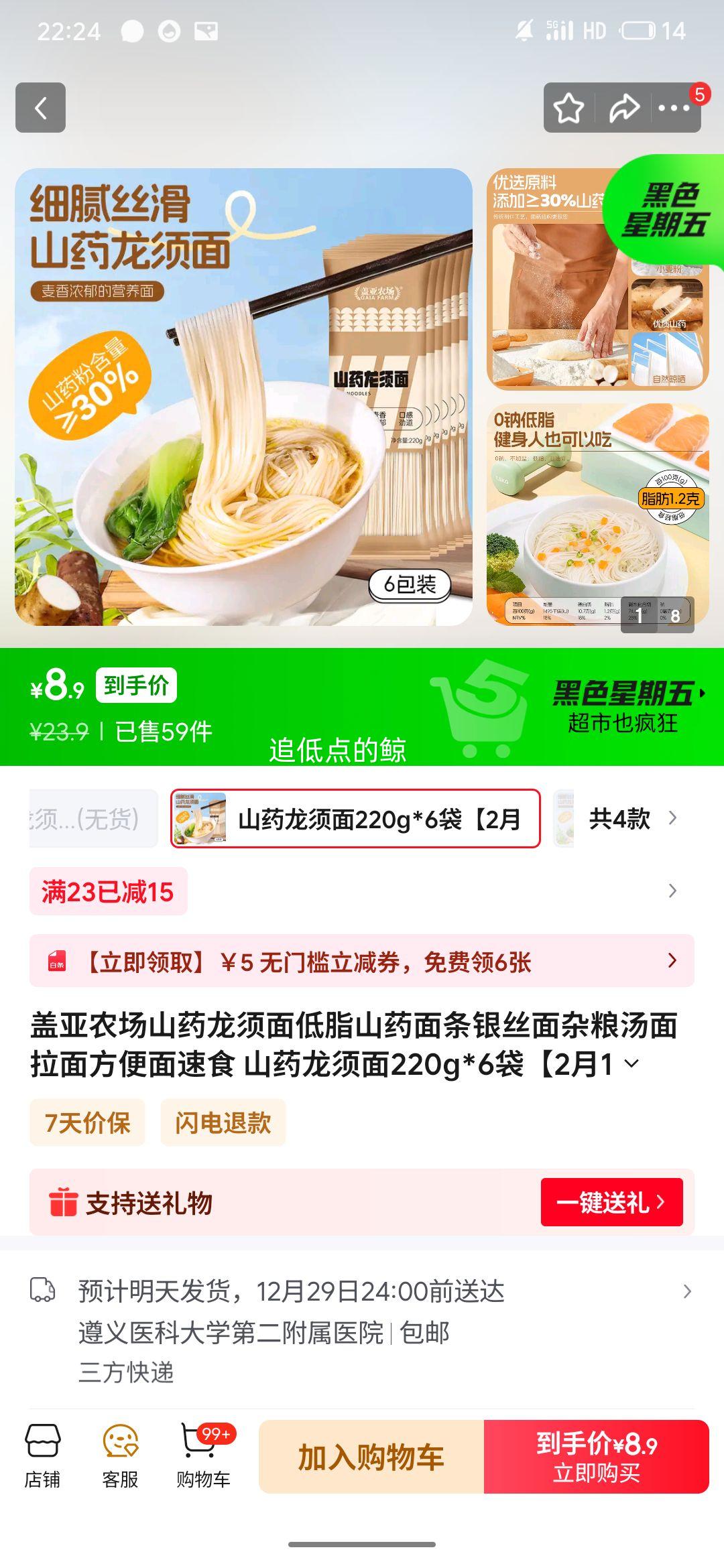 ����ũ�� ɽҩ������ 220g*6���Ż�֤��