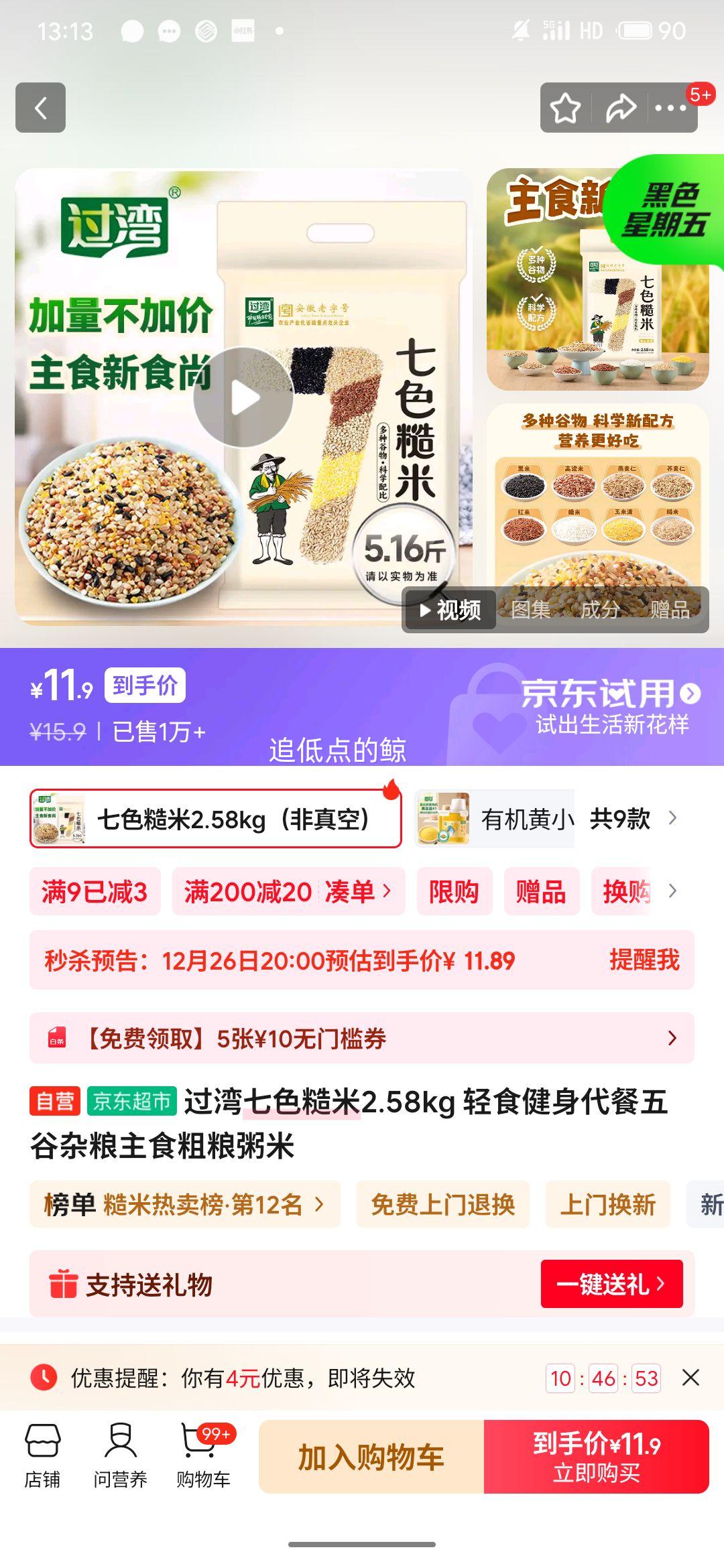 ���׹������� ��ɫ���� 2.58kg�Ż�֤��