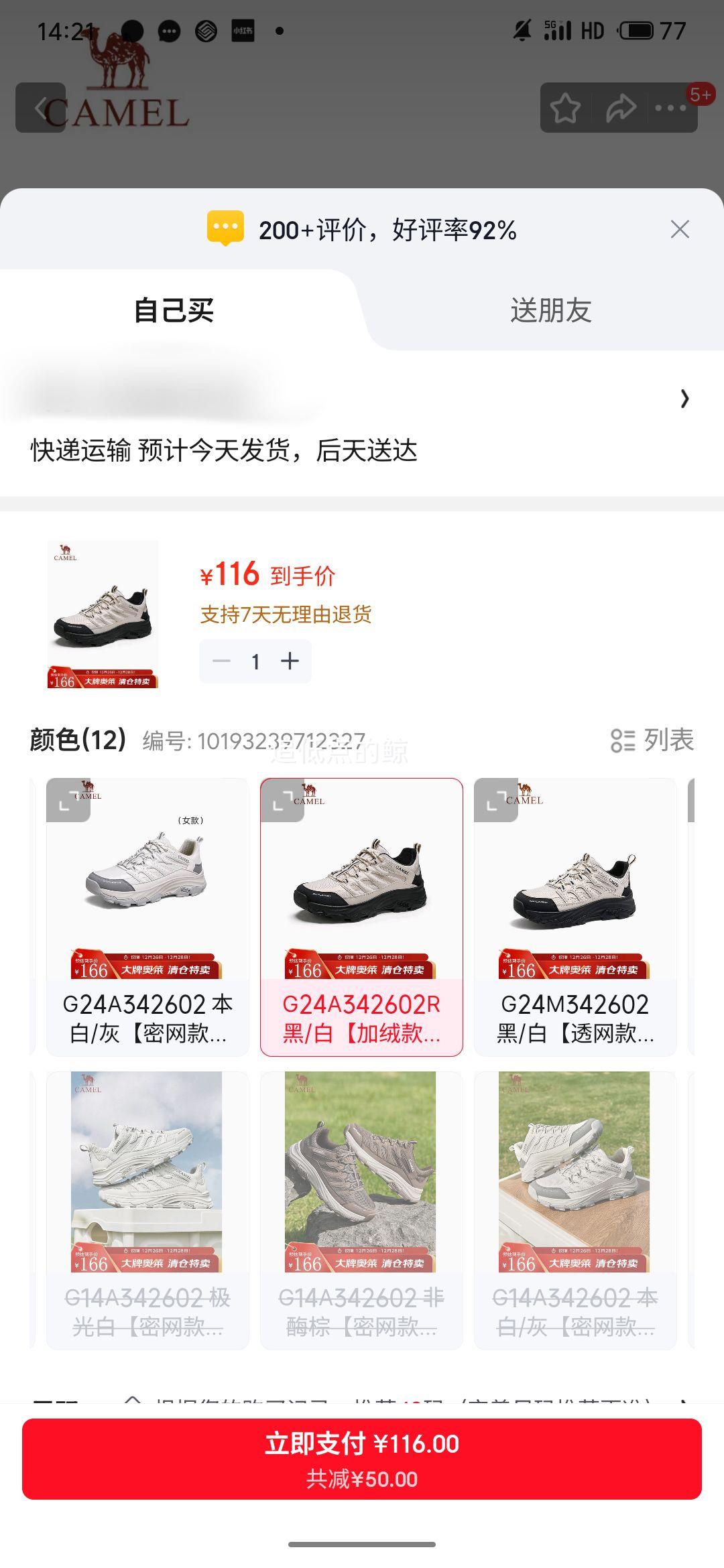 ���� CAMEL �����˶�����Ь ���޿� �Ż�֤��