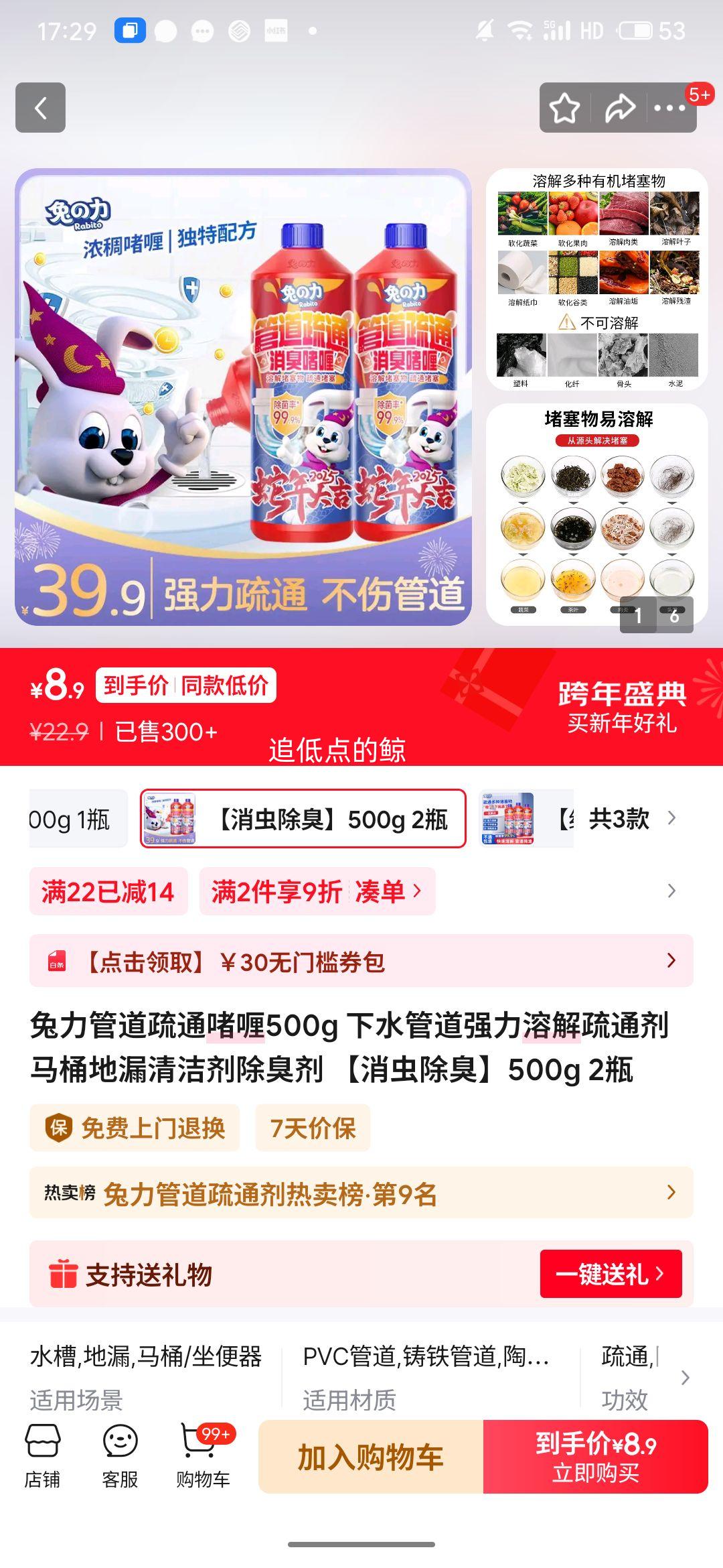 ���� �ܵ���ͨ����500g*2ƿ�Ż�֤��