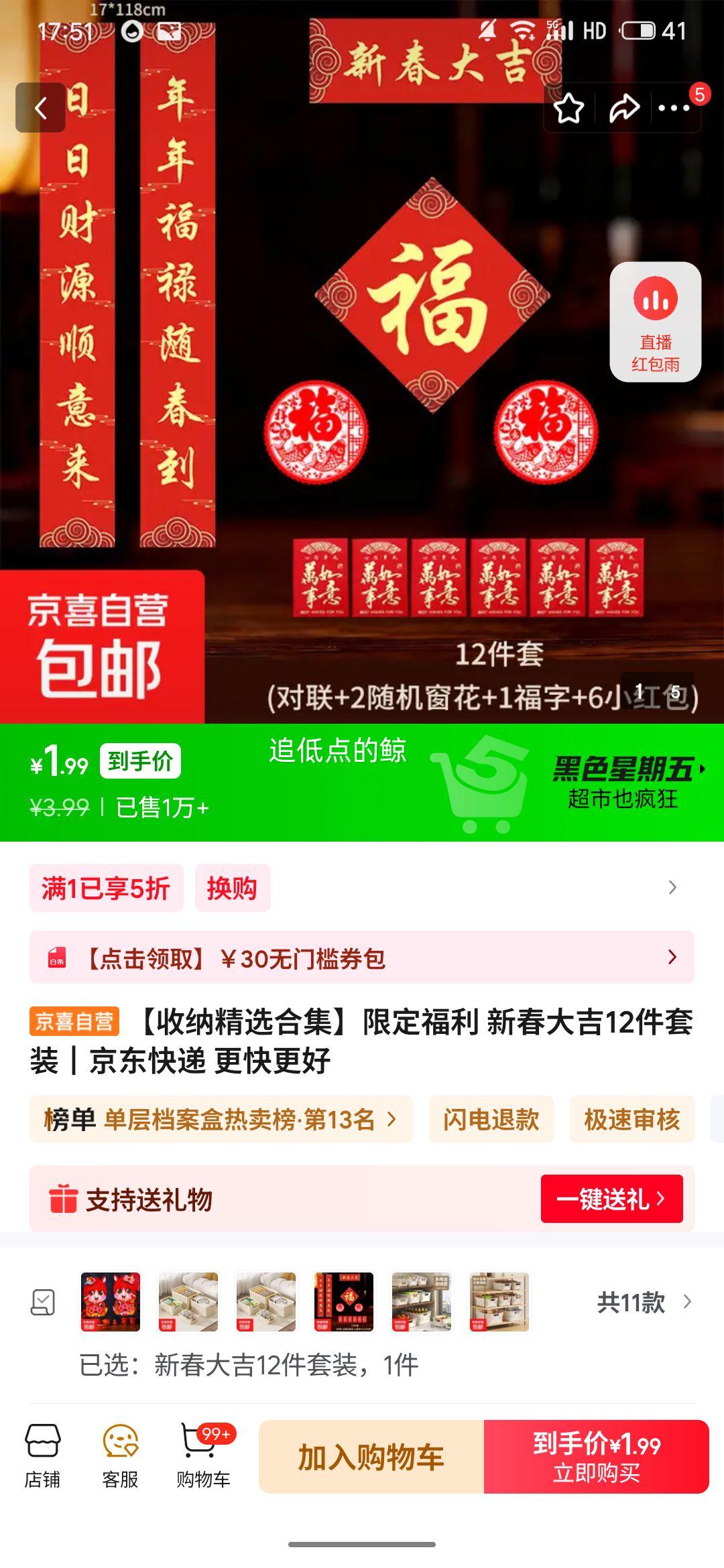 ���ɾ�ѡ�ϼ� �´���12����װ �޶������Ż�֤��