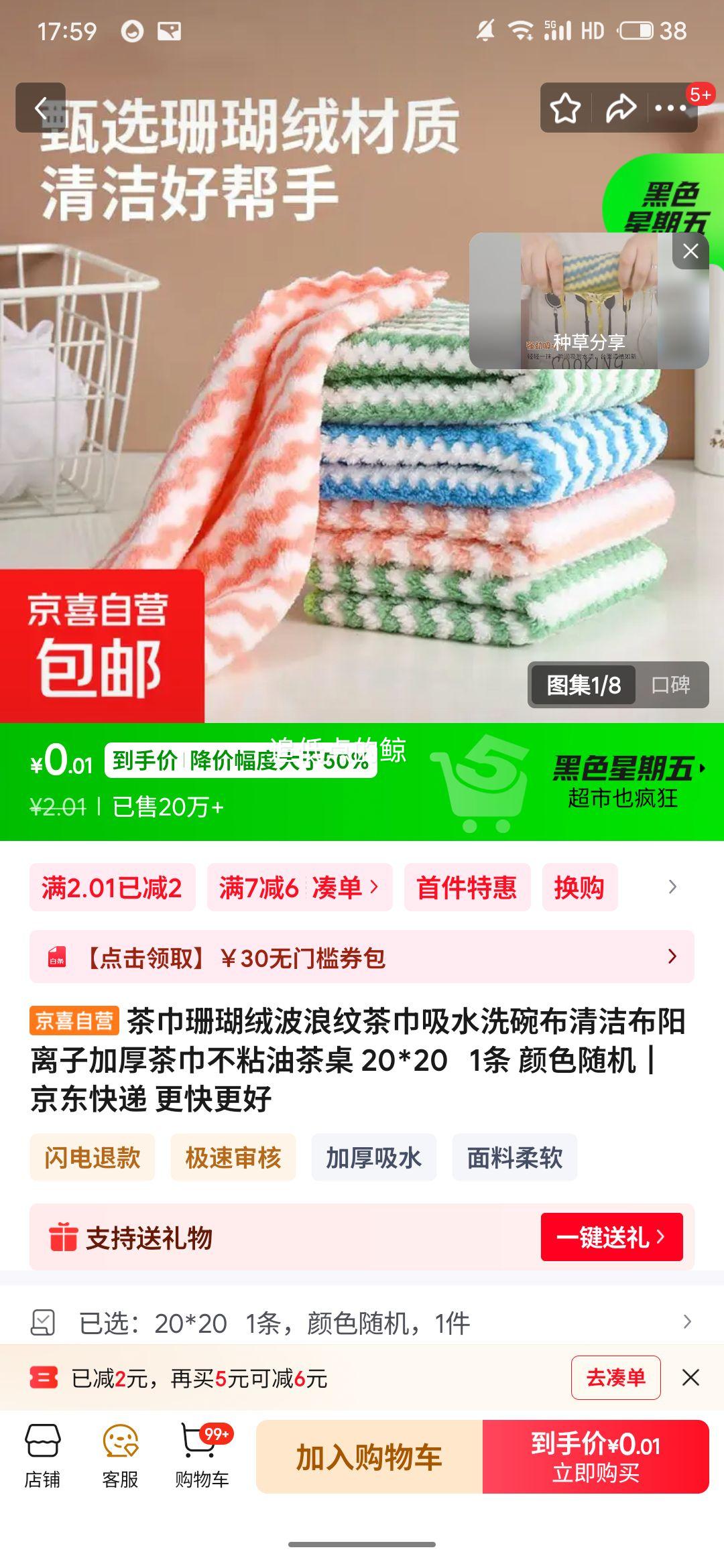 ���ɺ������಼ 20*20 �����ӼӺ�ճ�� ��ɫ����Ż�֤��