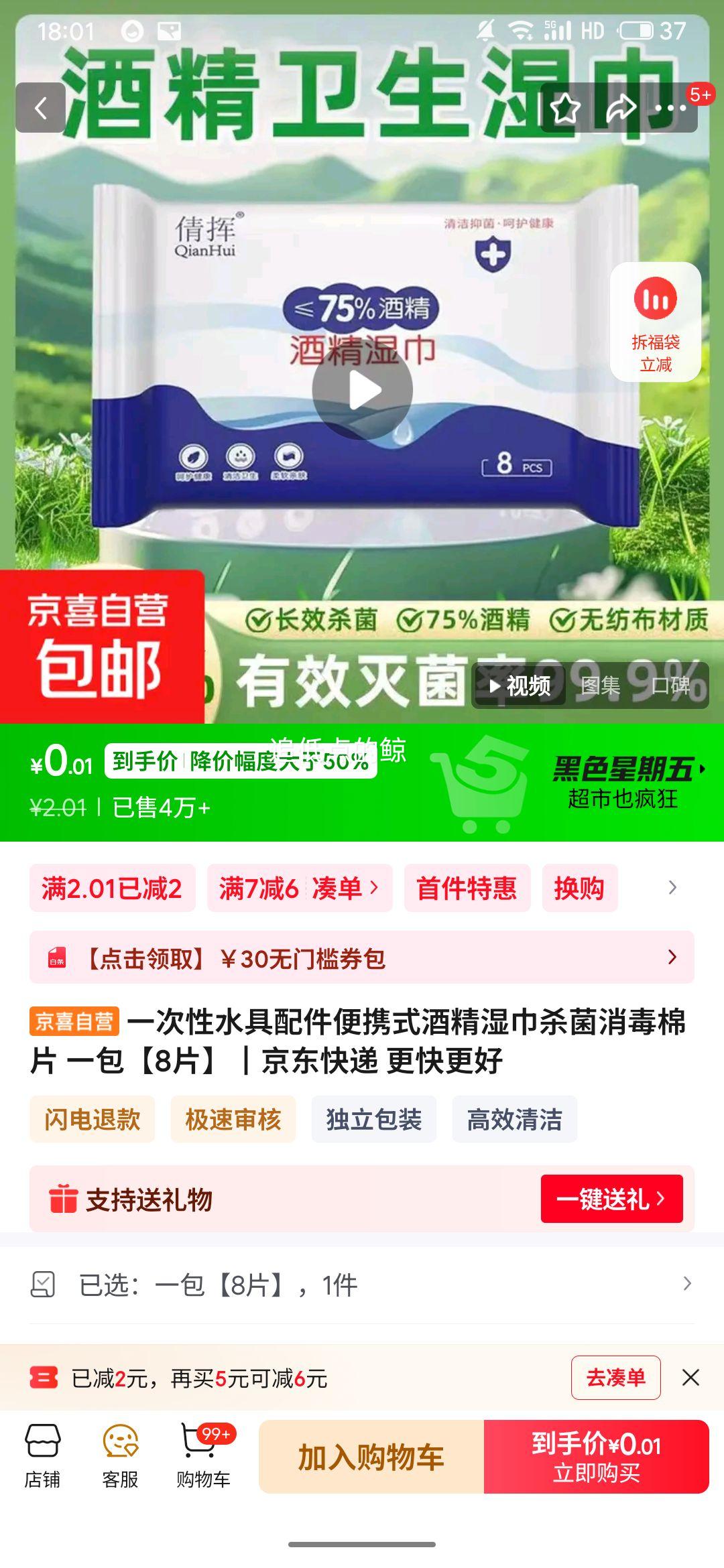 һ���Ծƾ�ʪ�� 8Ƭװ�Ż�֤��