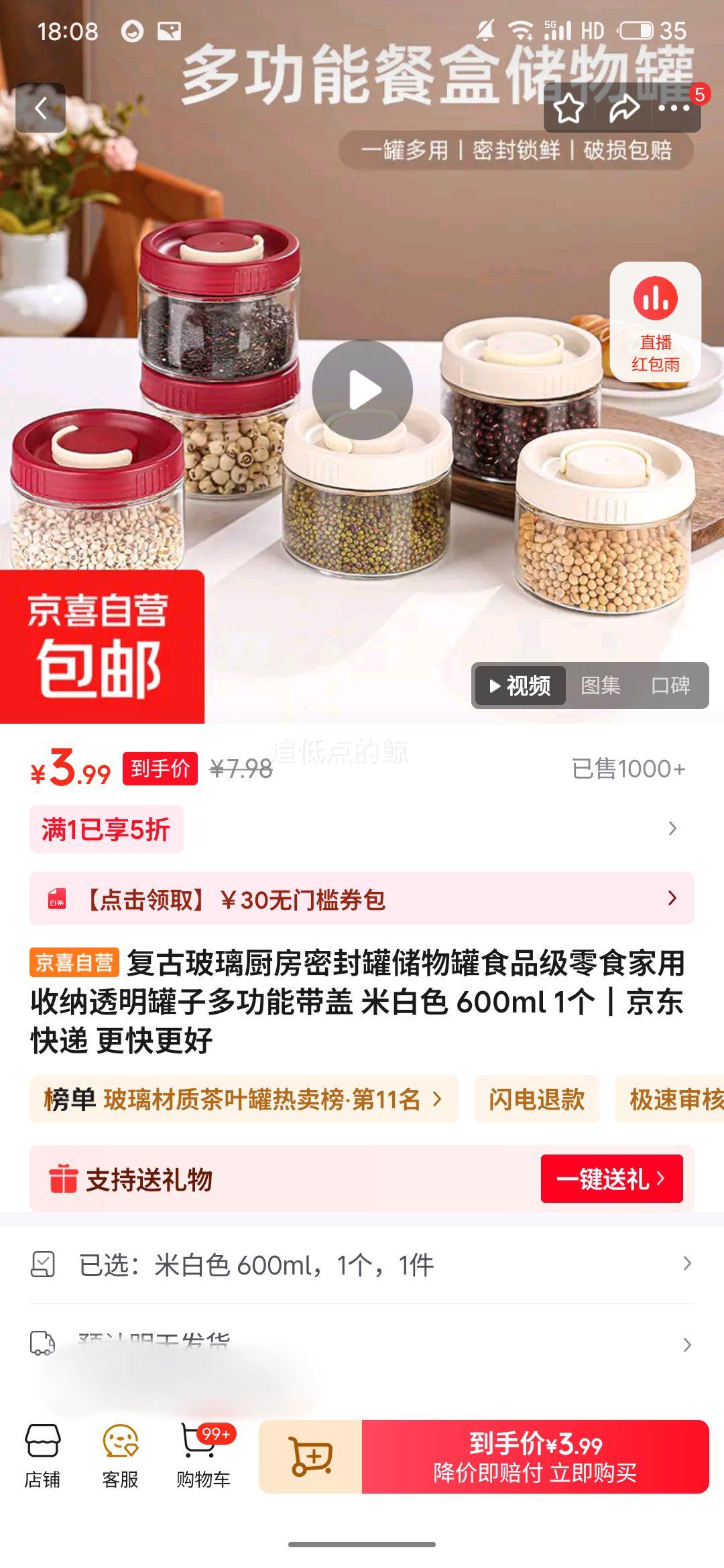 ʳƷ��͸���������ɹ� �װ�ɫ 600ml 1���Ż�֤��