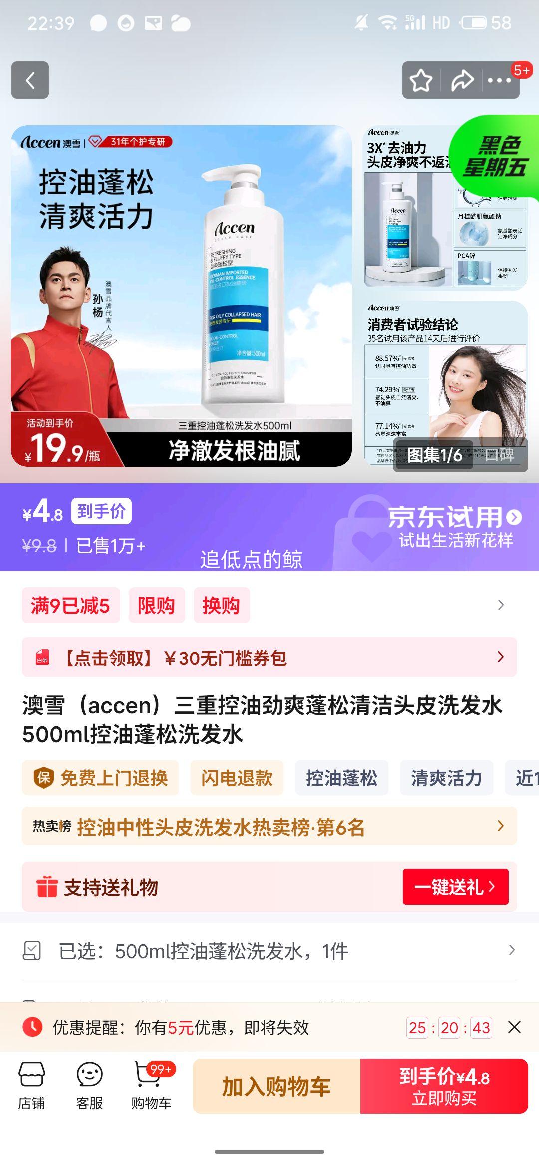 ��ѩ accen ���ؿ��;�ˬ�������ͷƤϴ��ˮ 500ml ���������Ż�֤��