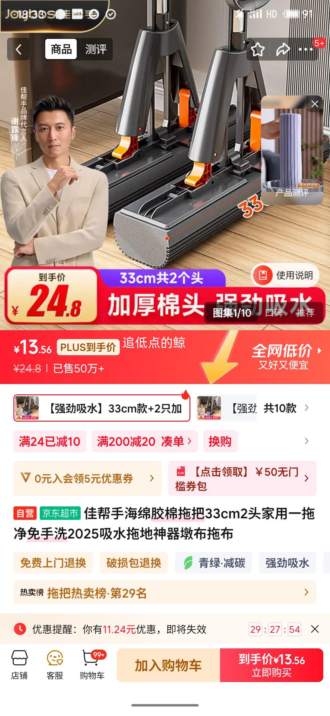 plus��Ա���Ѱ��� �����ϰ� 33cm ��2��ͷ�Ż�֤��