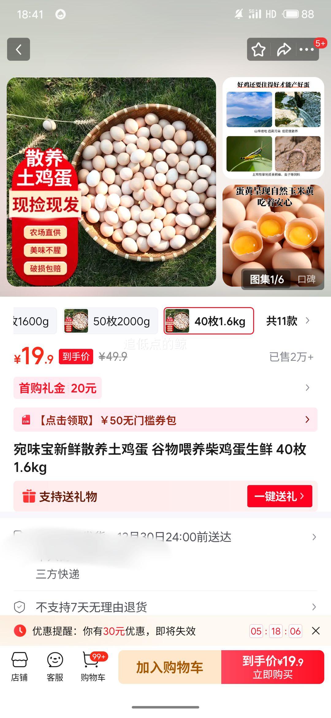 ���׹�����ζ�� ����ɢ�������� 40ö1.6kg�Ż�֤��