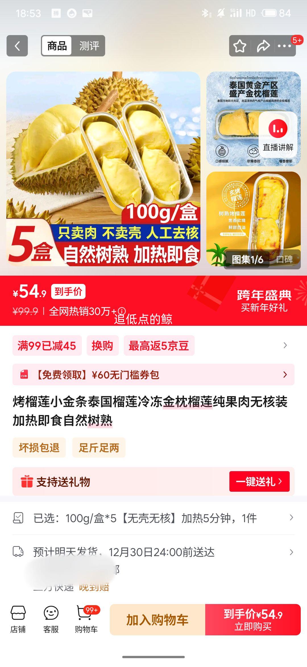 ��֮�� ̩��С����������100g*5�� �������޺�װ�Ż�֤��