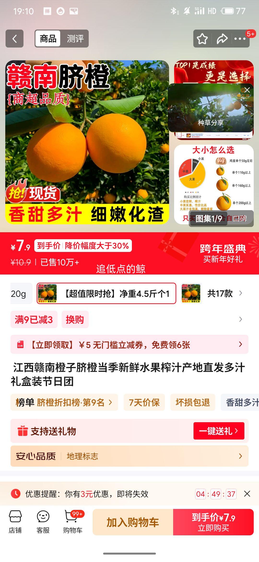 ��֮ζ ����������� ����4.5���Ż�֤��