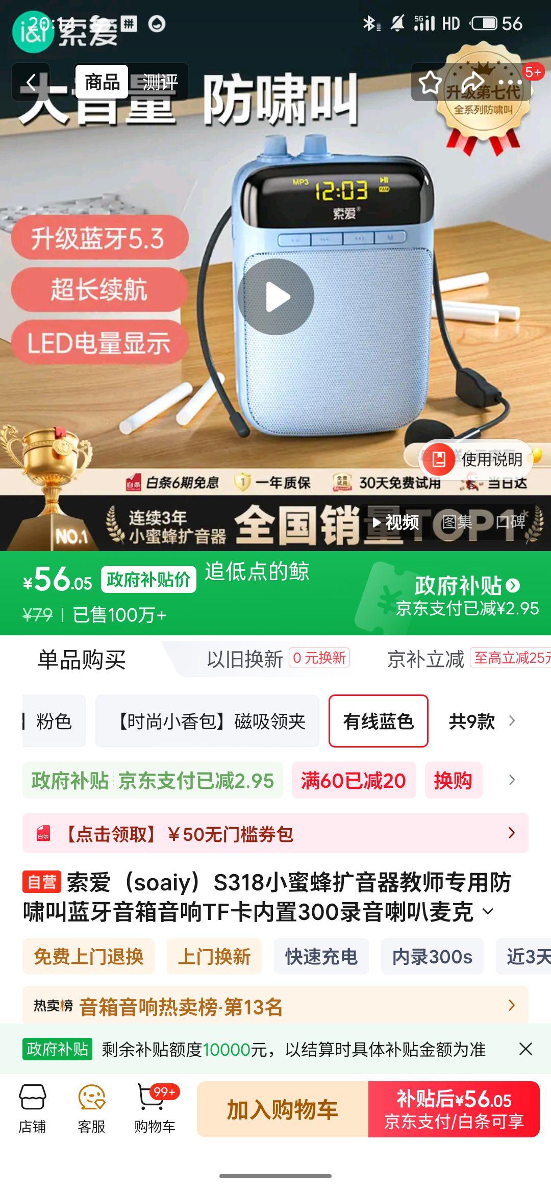 ���� S318��Х��С�۷��������� TF�� ����¼�� �Ż�֤��