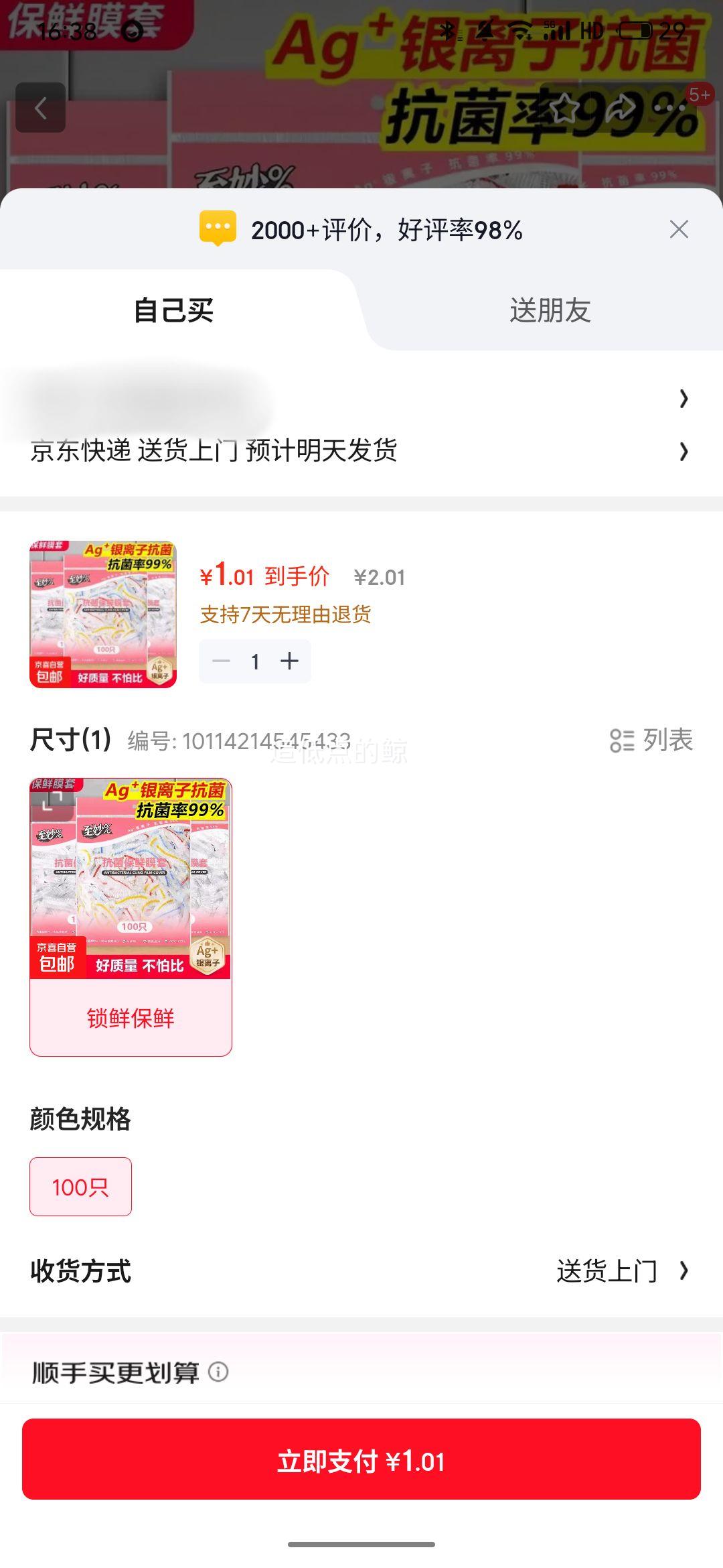 �������� ��������Ĥ����ʳƷ�� 100ֻ�Ż�֤��