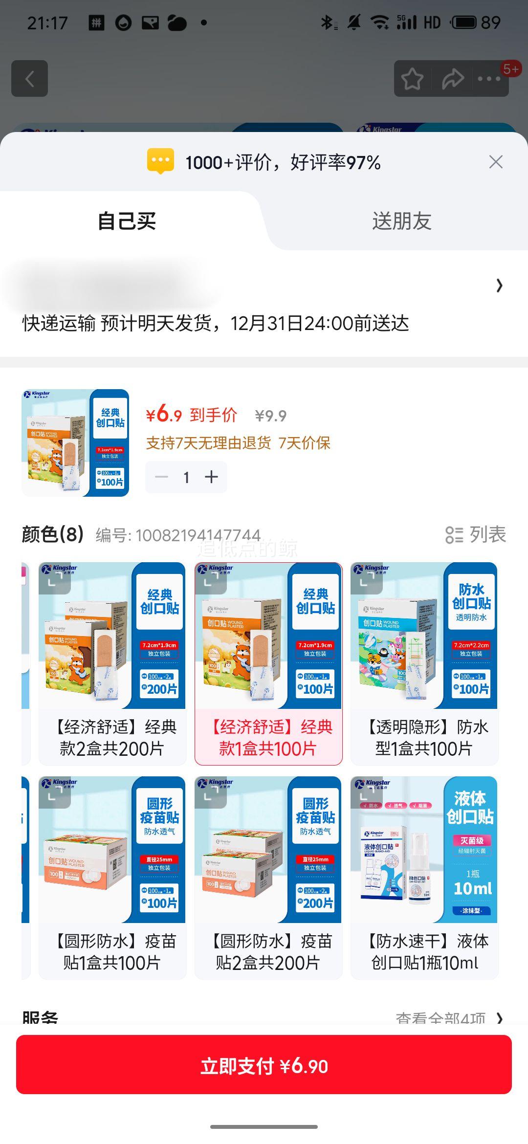 ��ʿ�� ��ˮ���������� ����� 1�й�100Ƭ �Ż�֤��