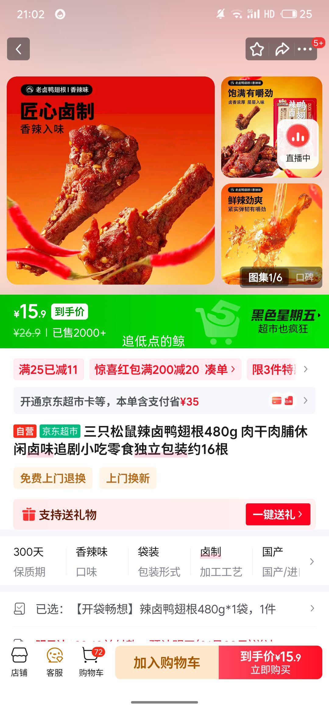 ��ֻ���� ��±Ѽ���480g����16�����Ż�֤��