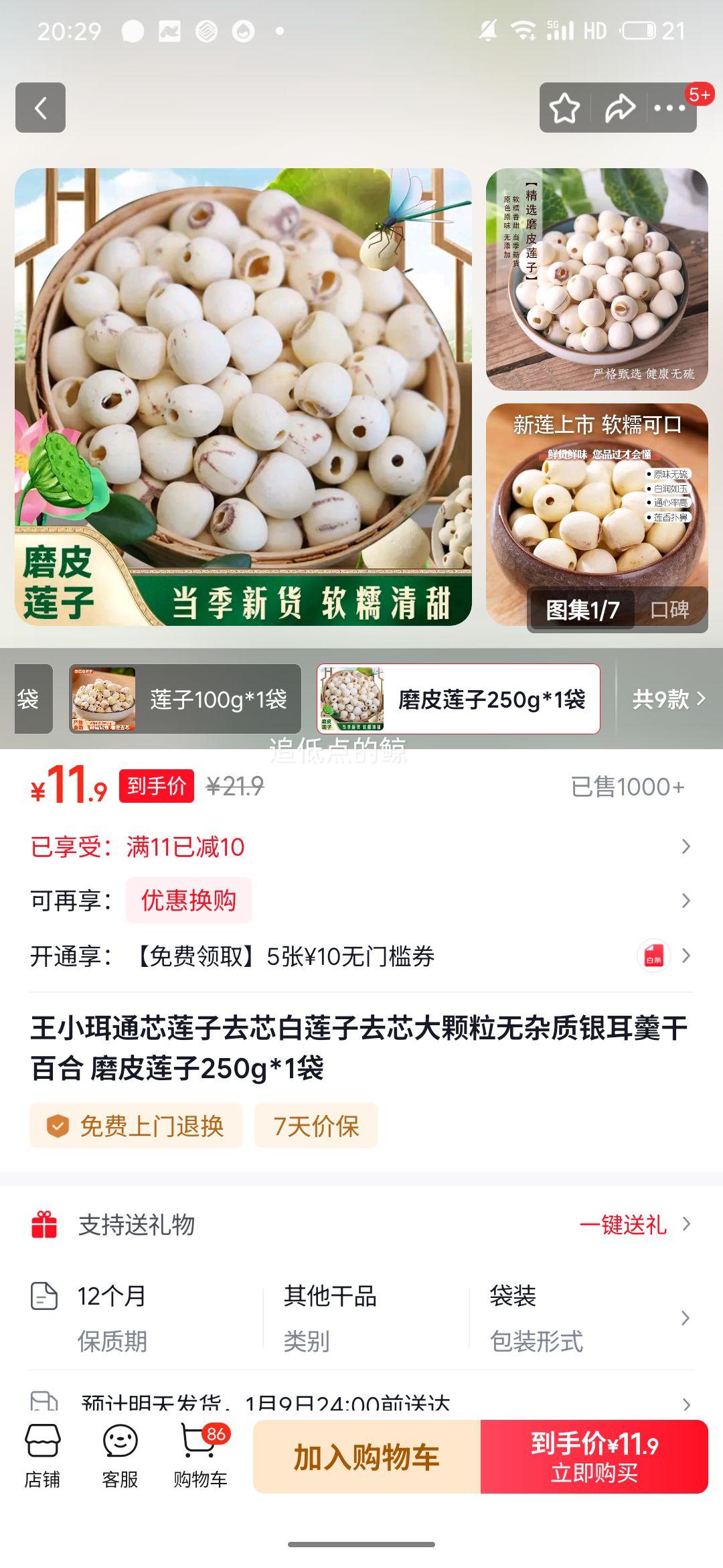 ��С�� ĥƤ���� 250g*1���Ż�֤��