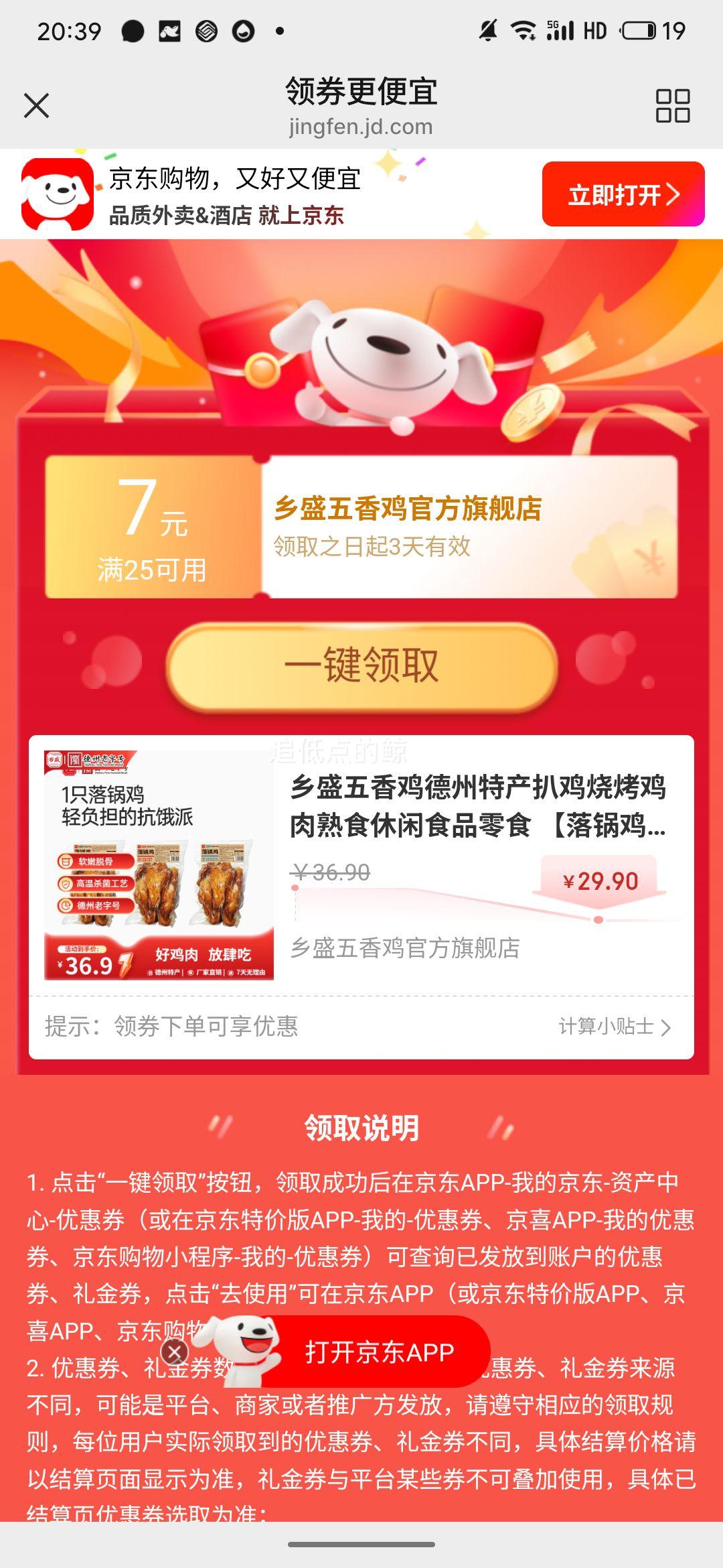 ��ʢ �����ز���ʳ���㼦 400g*2ֻ�Ż�֤��