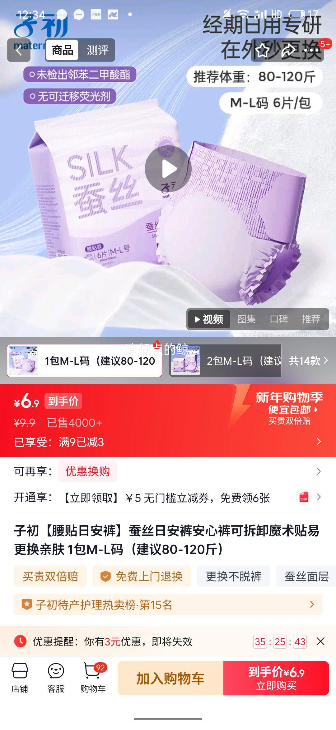 �������ӳ� ��˿�հ��� 6��װ �ɲ�жħ�����׷��Ż�֤��