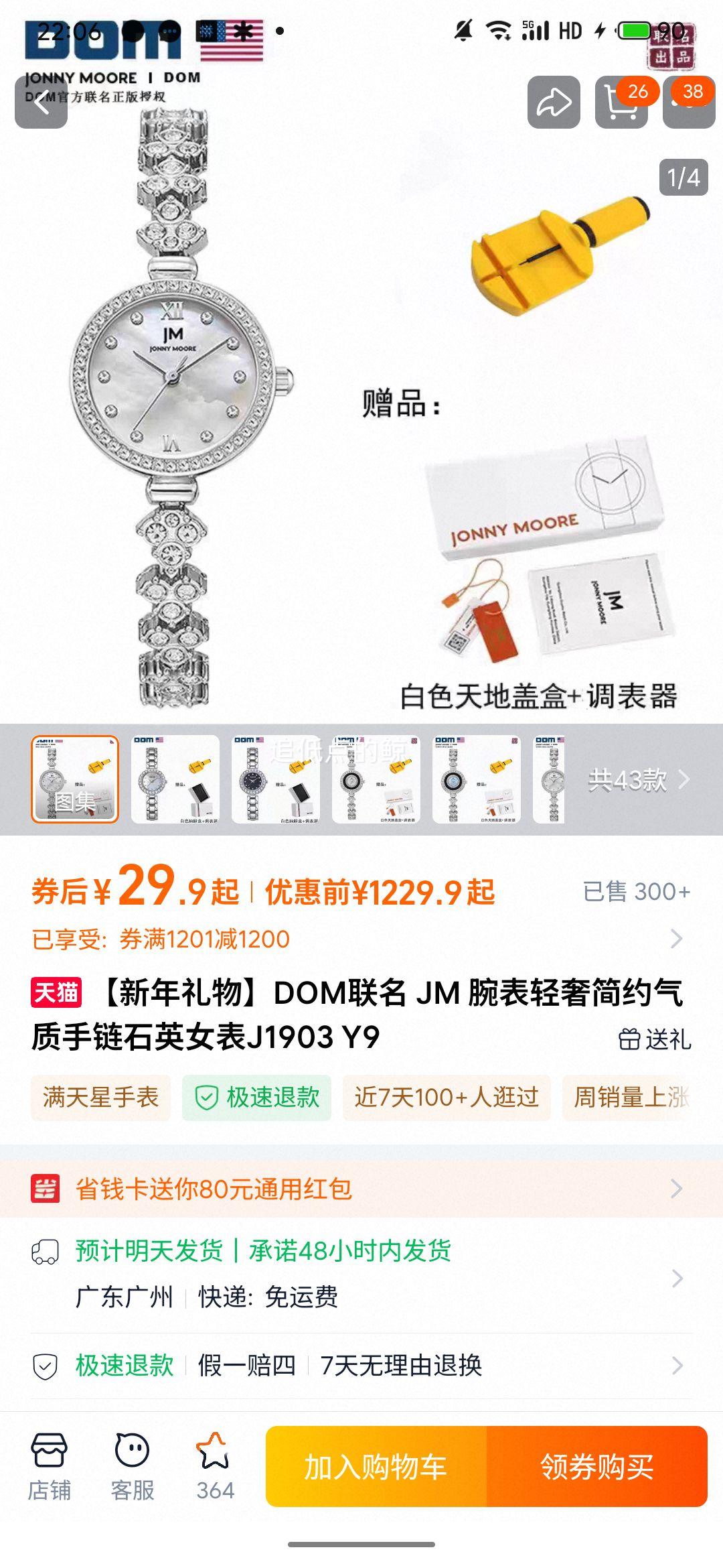 DOM����JM������ݼ�Լ��������ʯӢŮ��J1903 Y9�Ż�֤��