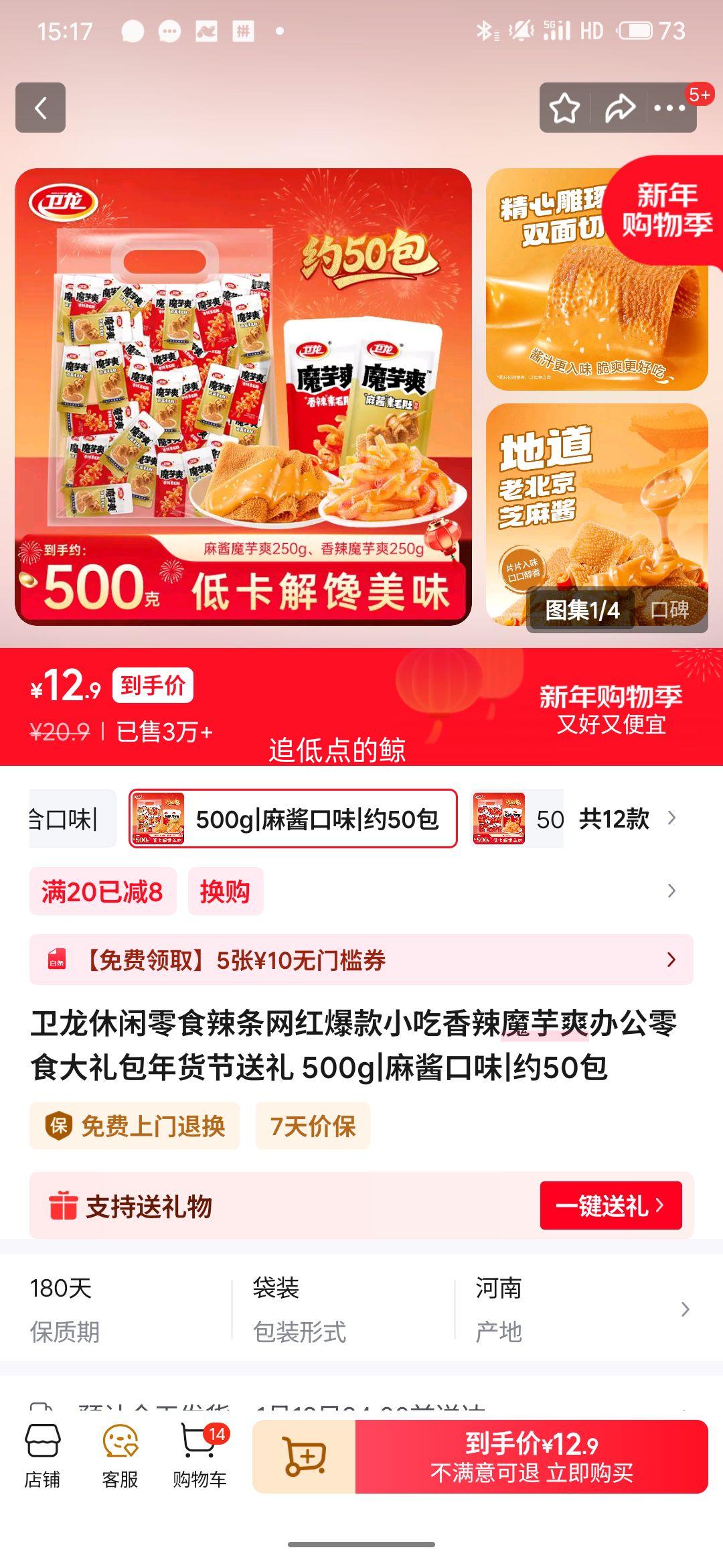 ���� ħ��ˬ 500g��Լ50�����Ż�֤��