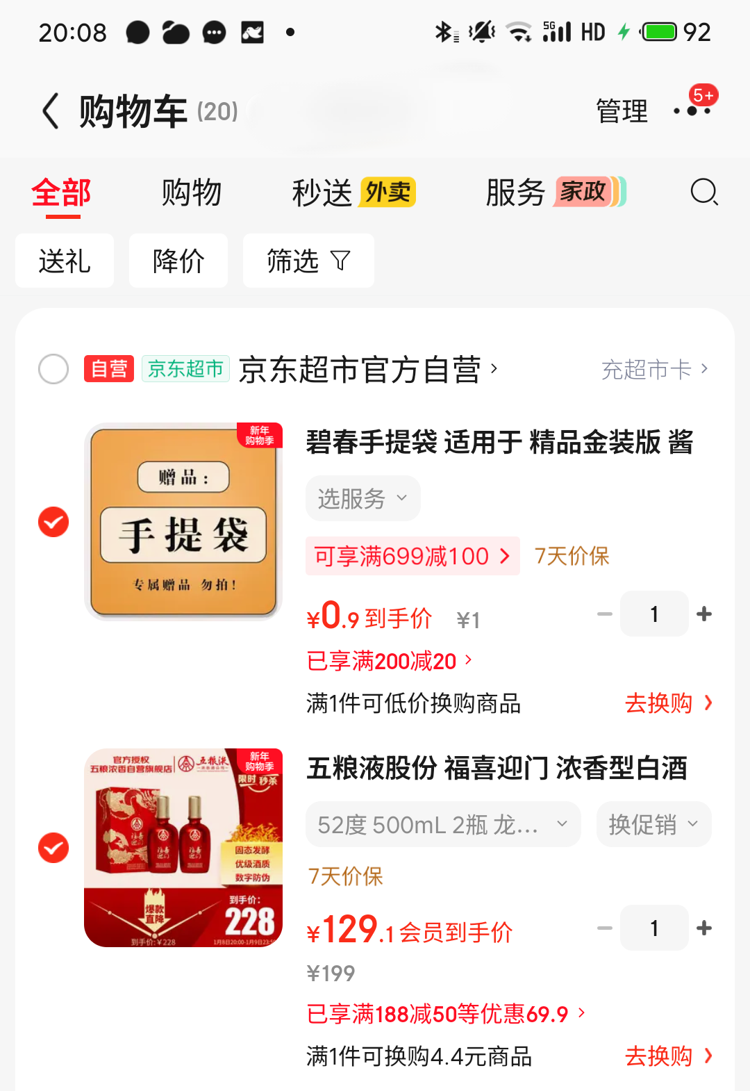 ����Һ ��ϲӭ�� 52�� Ũ���Ͱ׾� 500ml��2ƿ�Ż�֤��