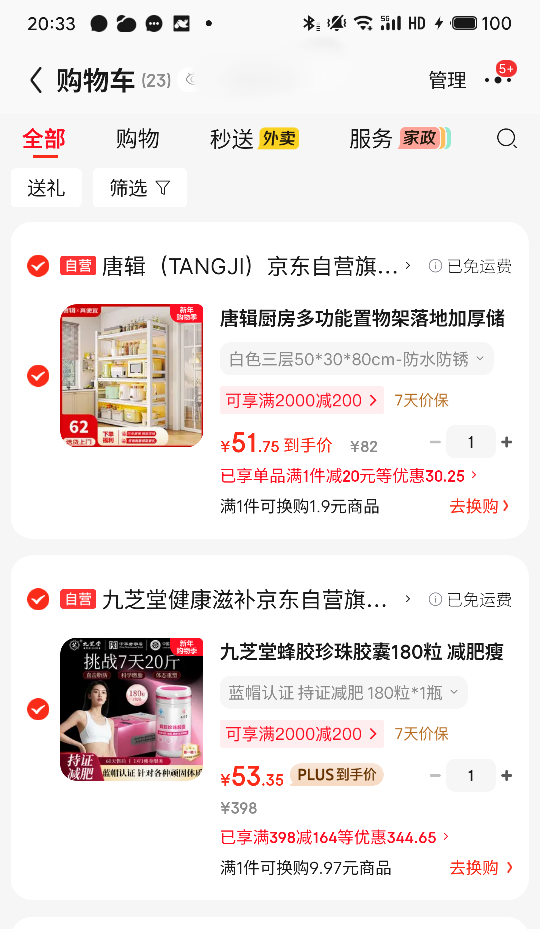 plus��Ա����֥�� �佺���齺��180��/ƿ �������� ���������Ż�֤��