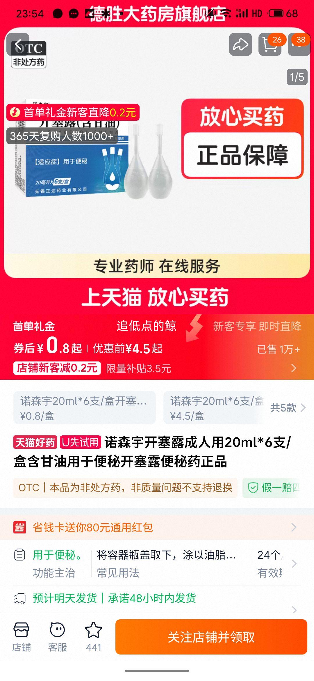 ŵɭ�� ����¶������ 20ml*6֧/�� ������ ����ҩ ��Ʒ�Ż�֤��