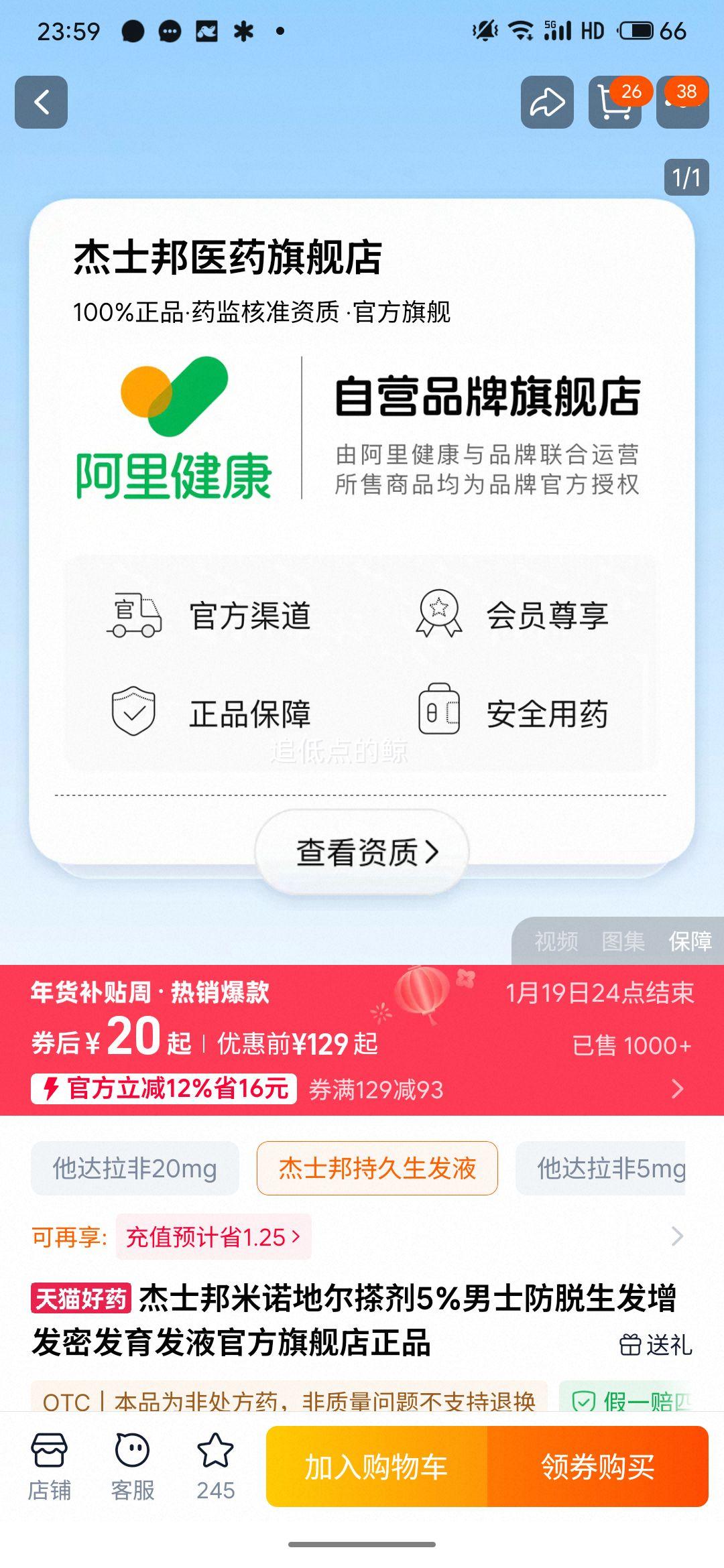 ��ʿ�� ��ŵ�ض����5%���ѷ��� 60ml�Ż�֤��