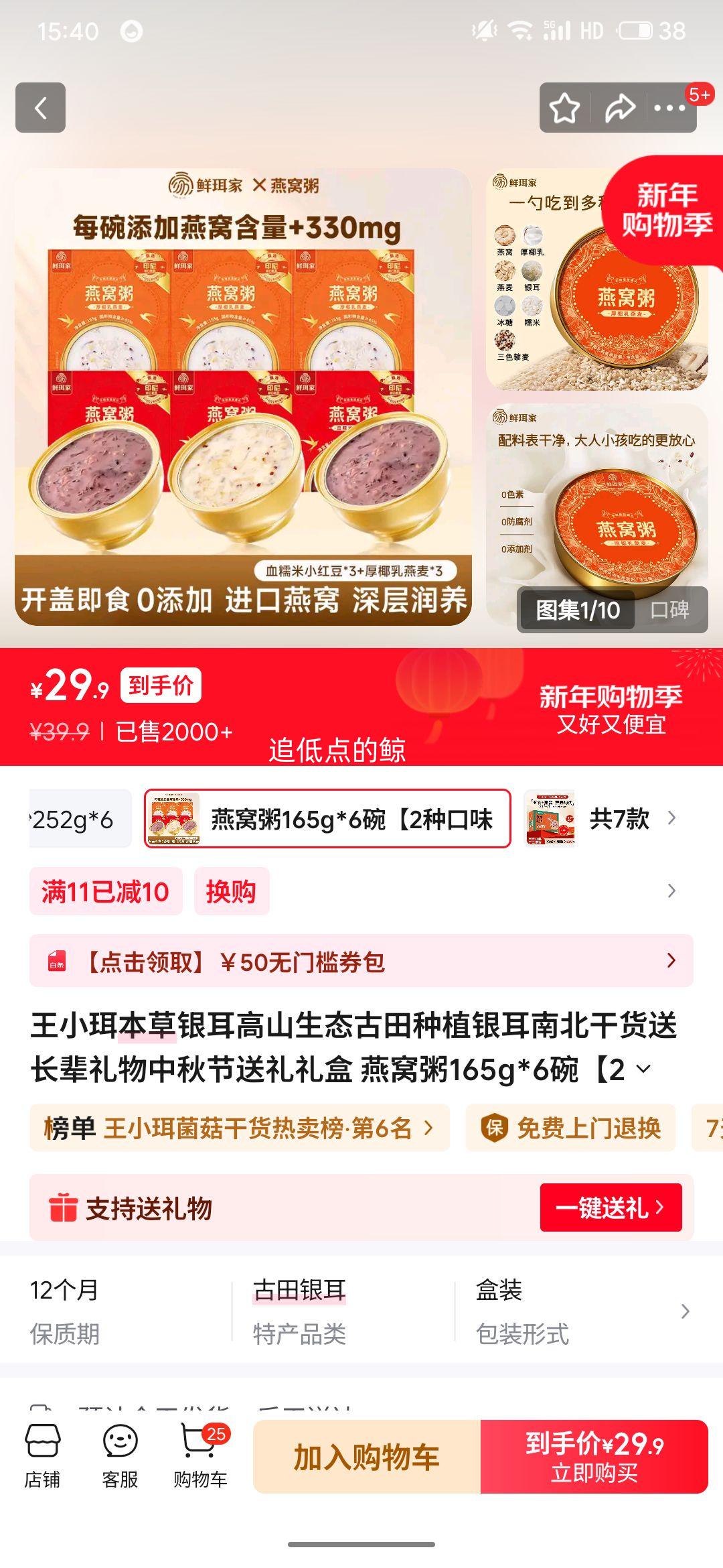 ��С��  ������165g*6��2�ֿ�ζ��3���Ż�֤��