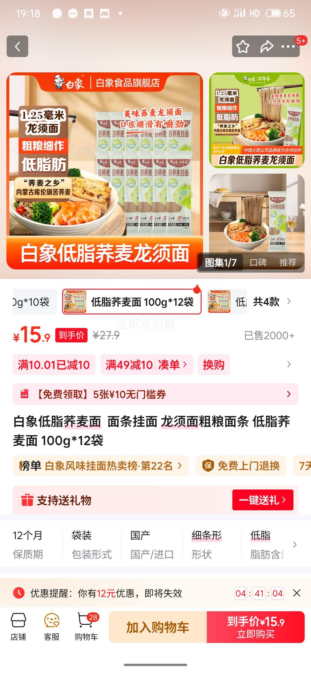 ���� ��֬������ ������������� 100g*12���Ż�֤��