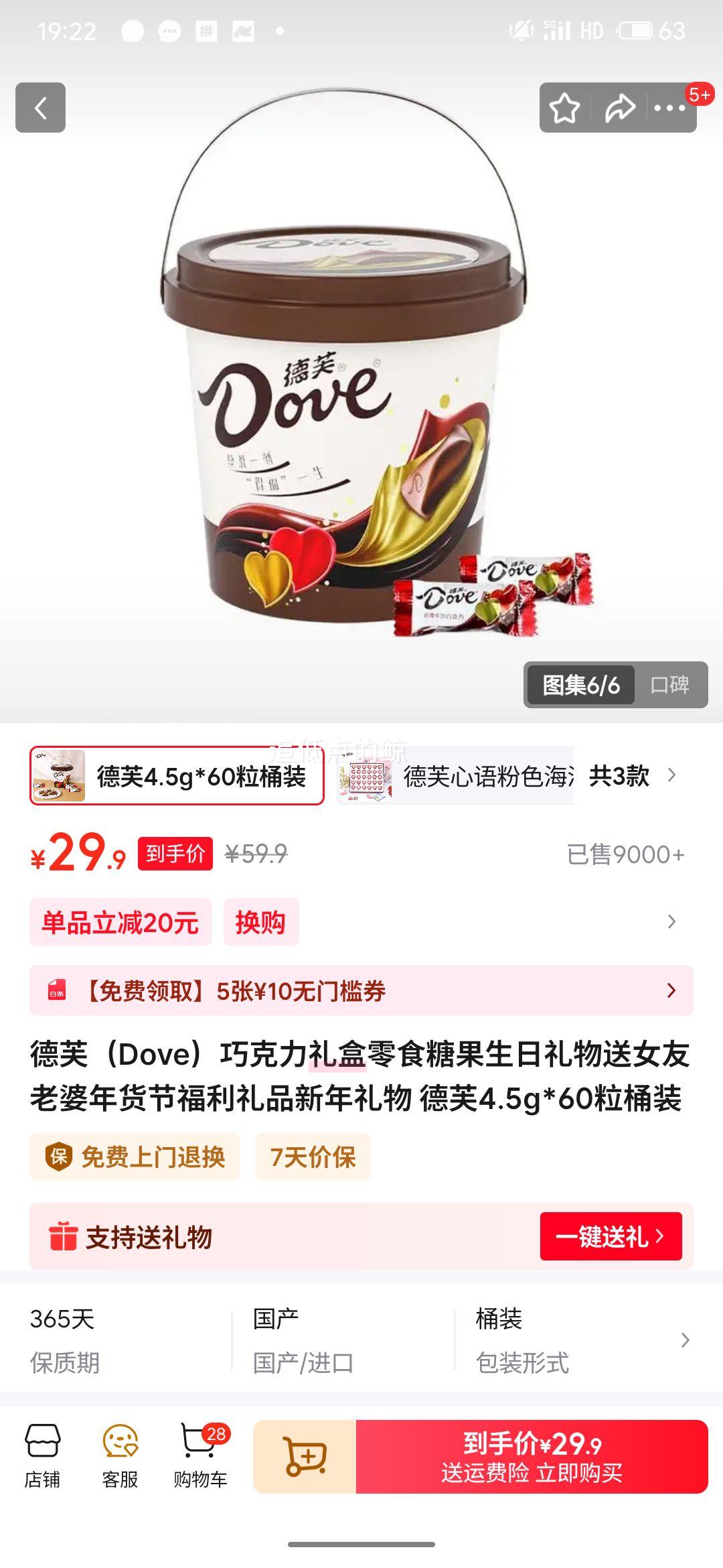 ��ܽ 4.5g*60��Ͱװ �ɿ������ �Ż�֤��