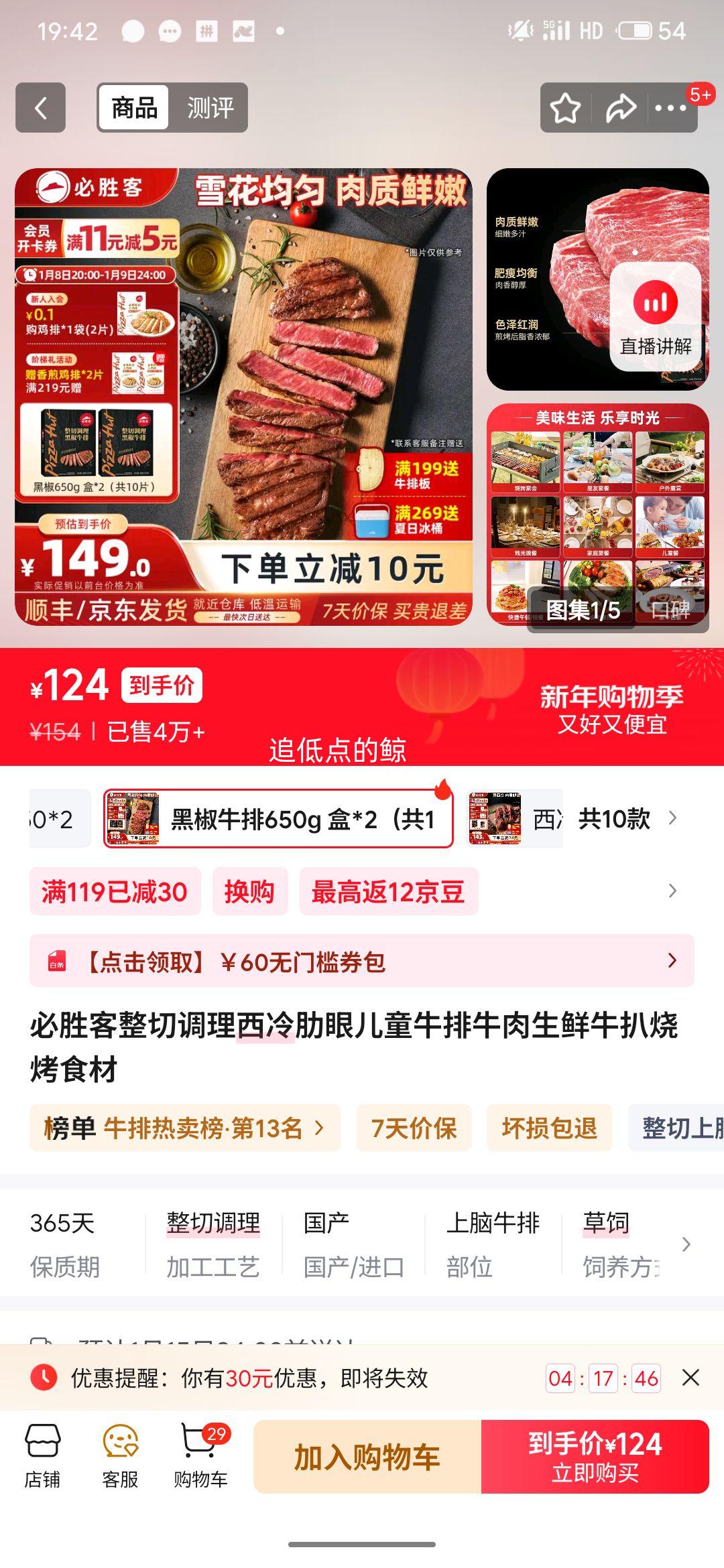 ��ʤ�� �ڽ�ţ�� 1.3kg/10Ƭ�Ż�֤��