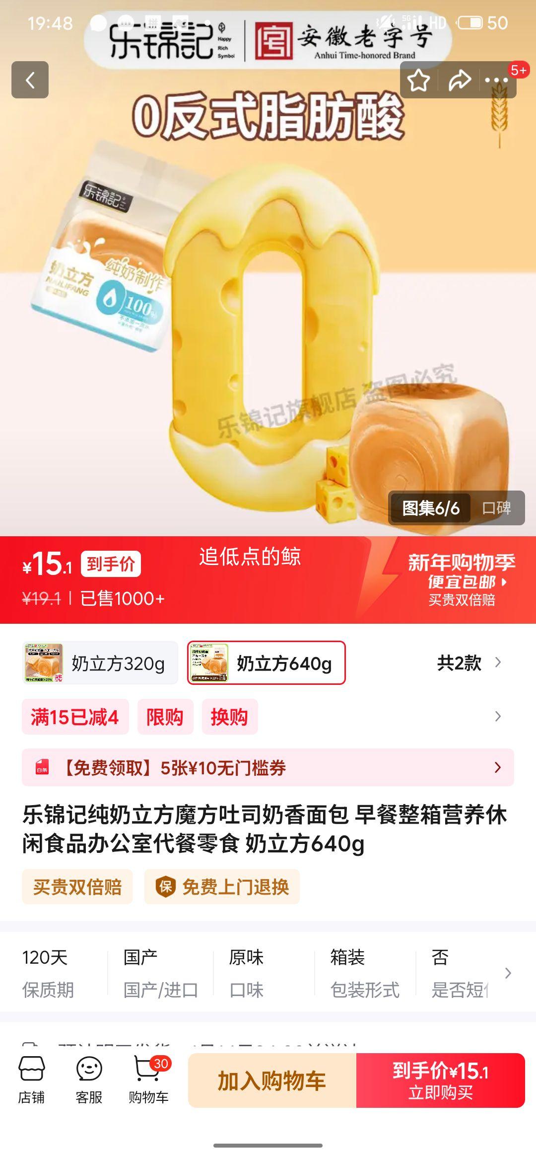 �ֽ��� ��������ħ����˾ 640g �Ż�֤��