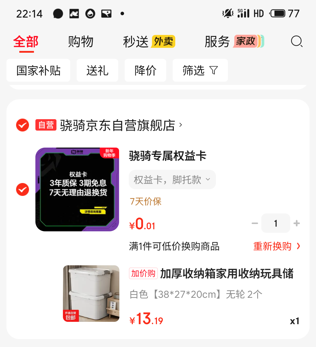 �Ӻ������� ��ɫ 38*27*20cm ���� 2���Ż�֤��