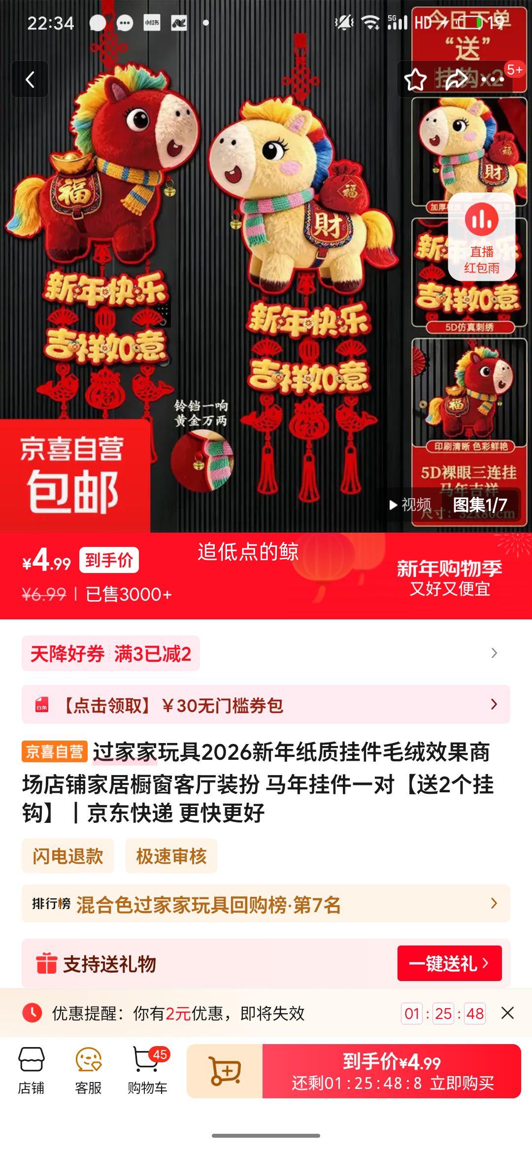 ���Ҽ���� ����Ҽ�һ�� ��2���ҹ��Ż�֤��