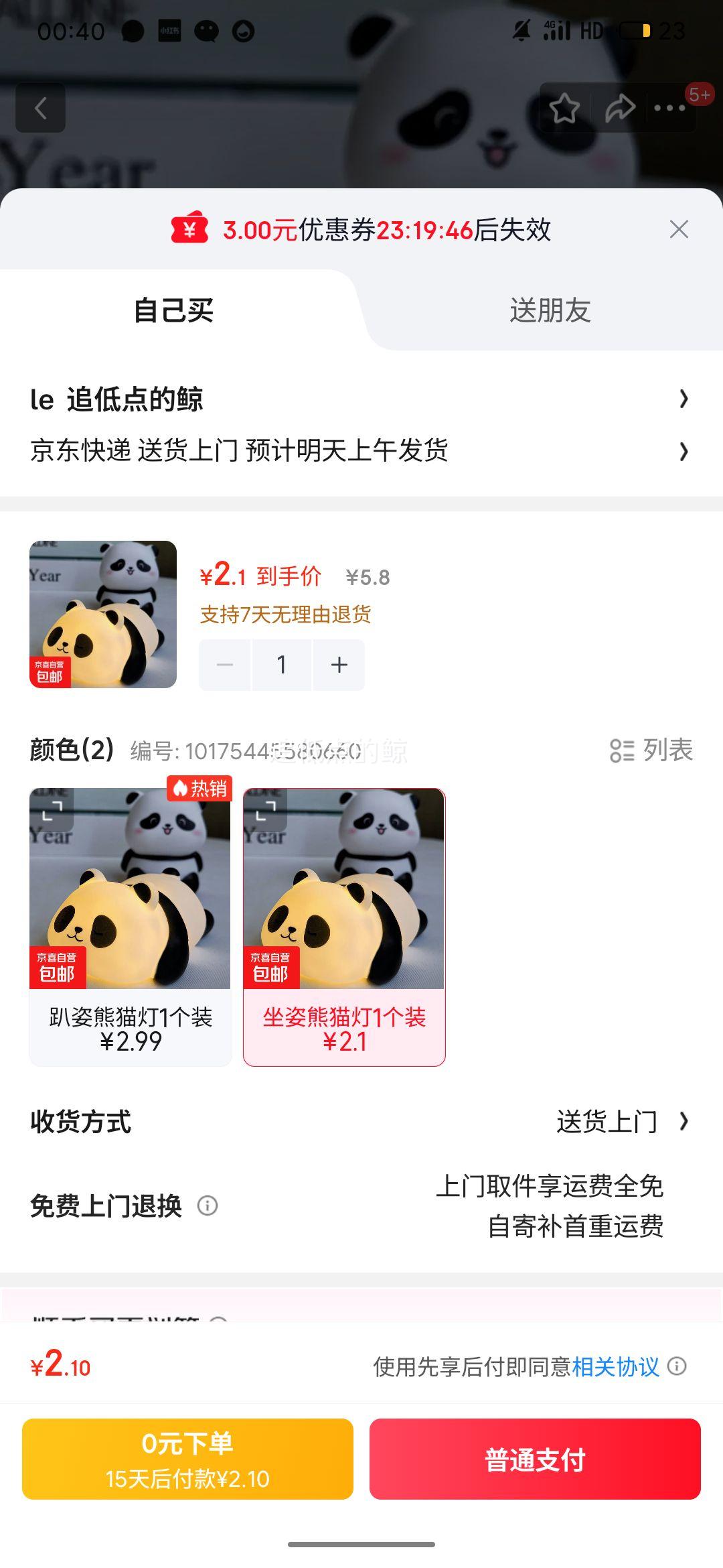 ��èҹ�����¿� 3D����������è�� �ɿ��ط�ˮ���� 1��װ�Ż�֤��