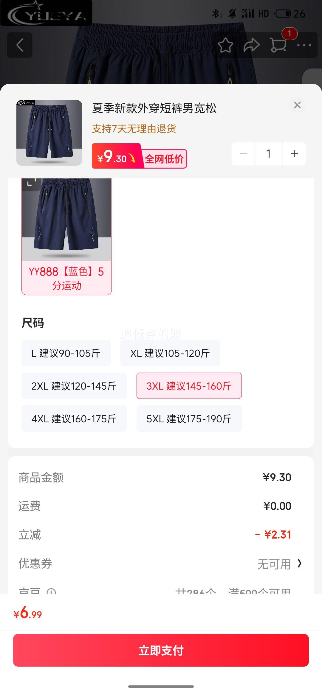 YY888 ����˶��̿� ��˿�����п� �Ż�֤��