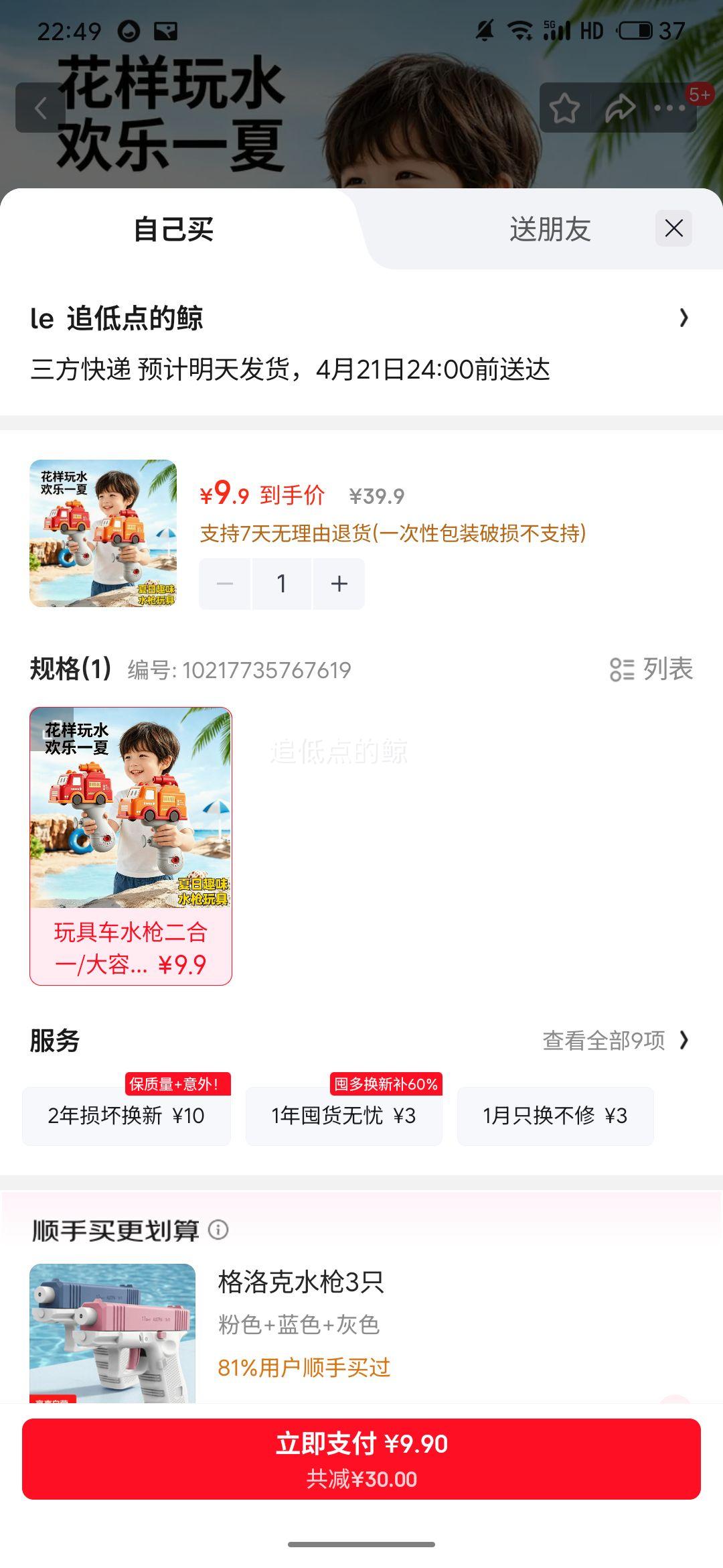 �о����� ˮǹ��߳�����һ ��������©ˮ �Ż�֤��