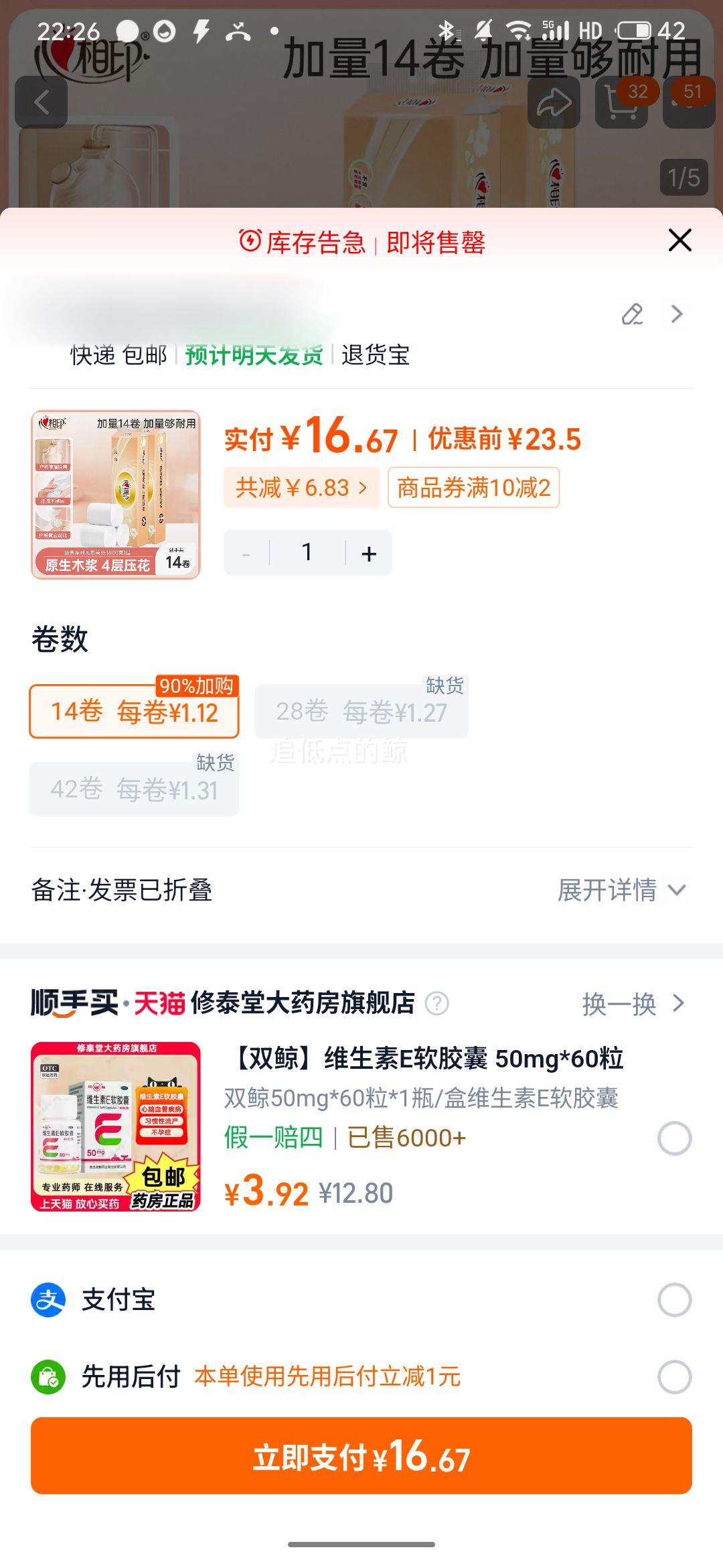 ����ӡ ��ֽ���129g*14���Ż�֤��