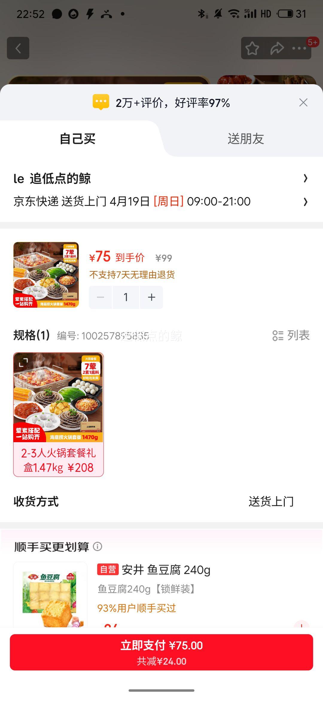 ������ 2-3�˻���ײ���� 1470g 7��2��1���� ţ��ë���Ż�֤��